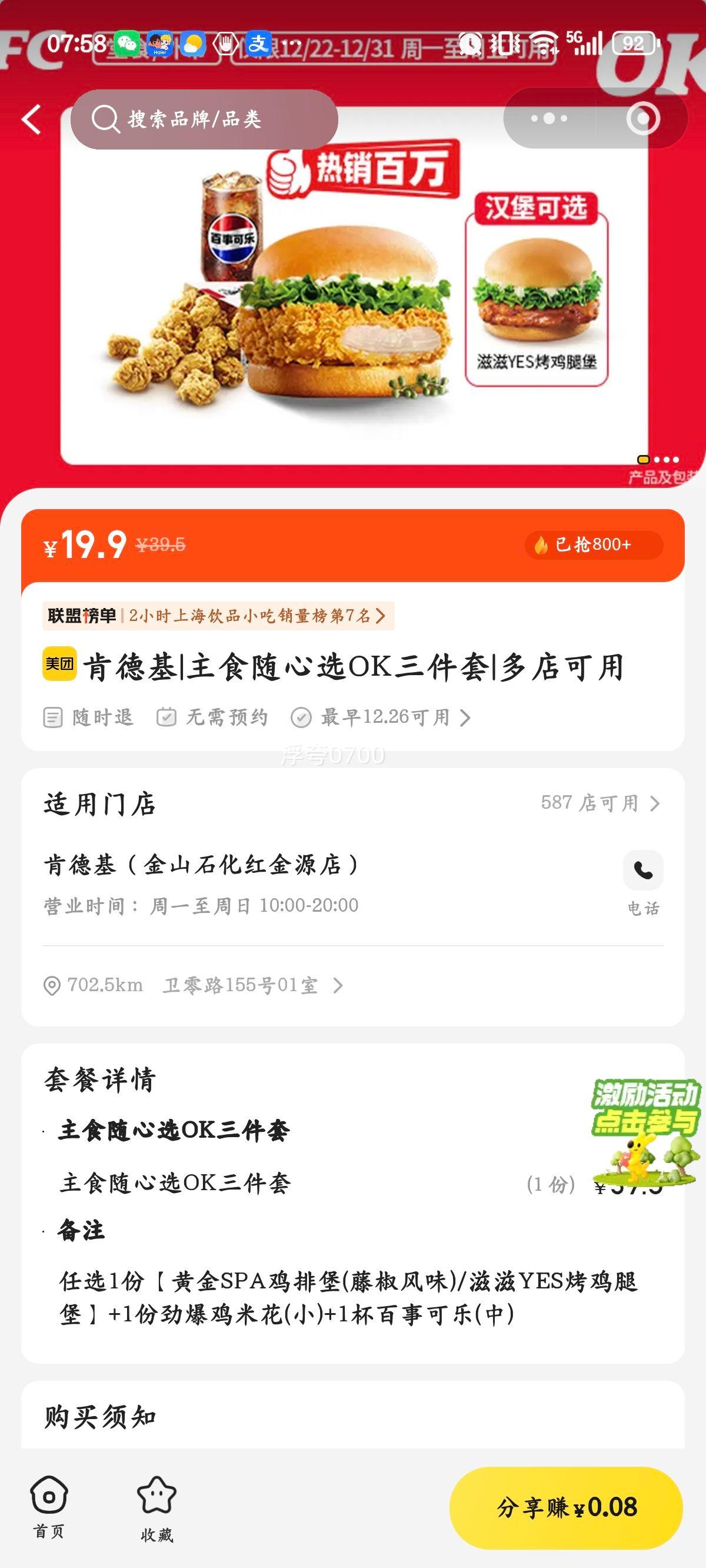 �ϵ»� ��ʳ����ѡOK������ �Ż�֤��