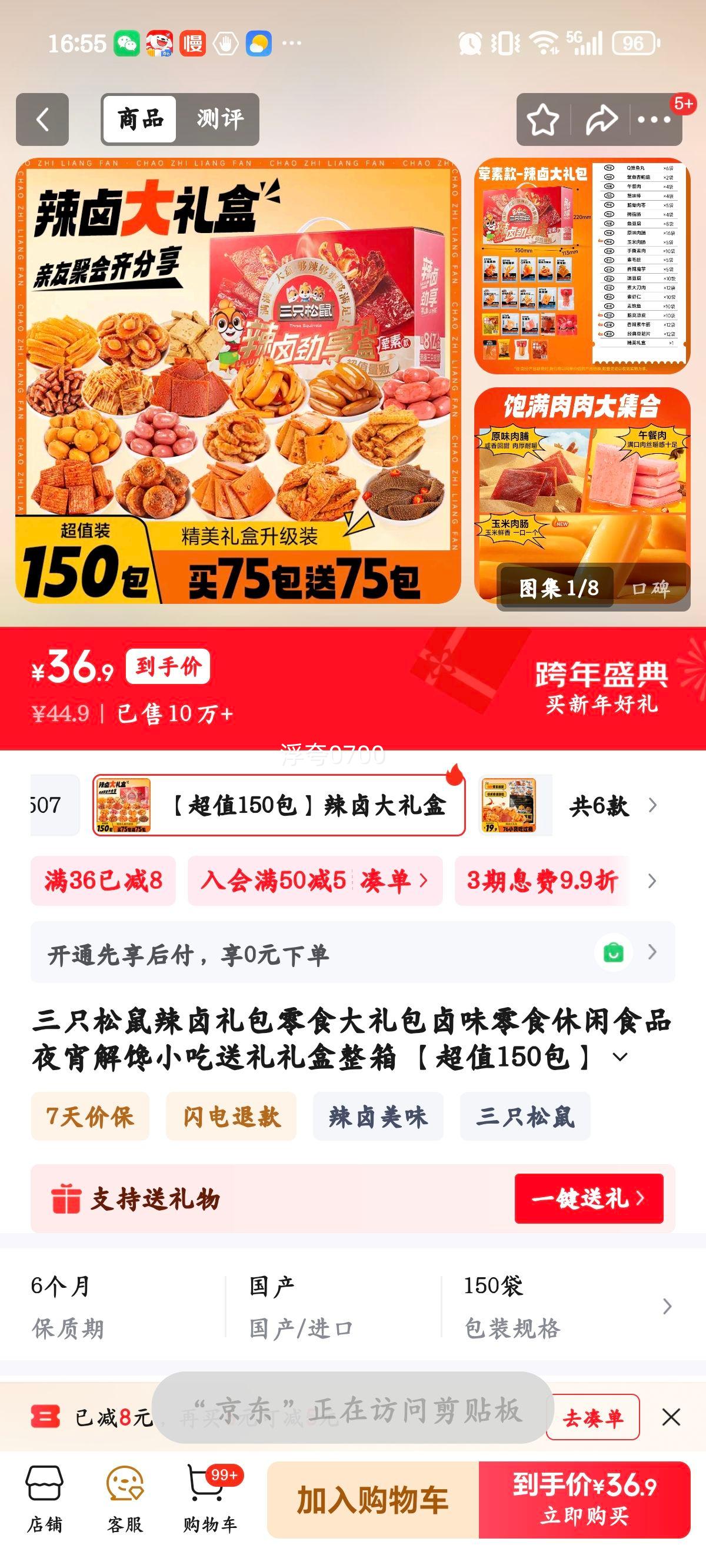 ��ֻ���� ��±����� ��ʳ����� 150�� ±ζ��ʳ ����ʳƷ ҹ�����С�� ���������Ż�֤��