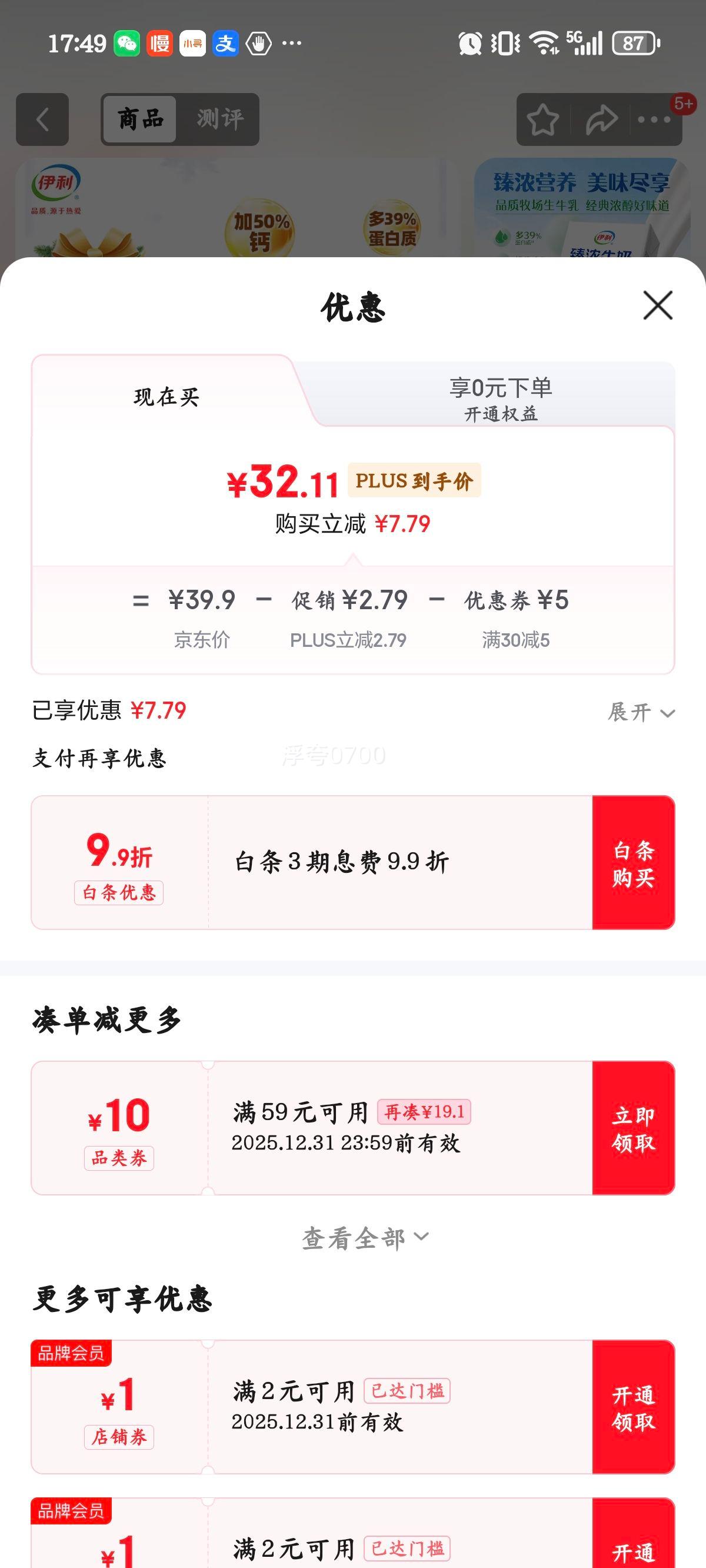 ���� ��Ũ�߸ƴ�ţ�� 3.3g������ 250ml*16���Ż�֤��