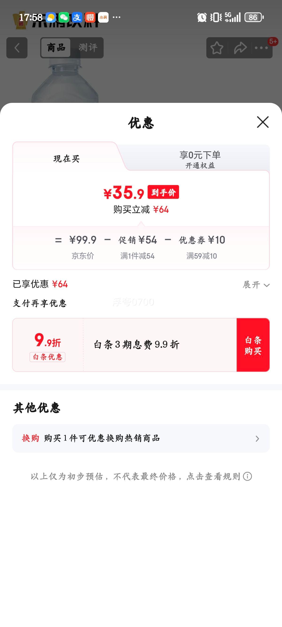 �������� ��ˮ����������� �������ʰ���ζ 555ml*15ƿ �����˶�������ˮ������Ż�֤��