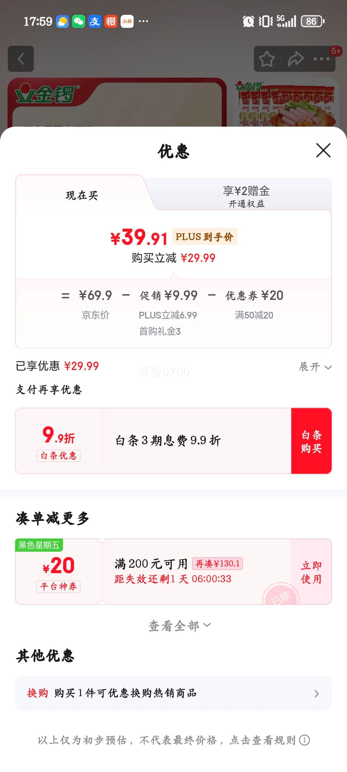 Plus ��Ա������ ��Ʒ�ż����ȳ���� 1.92kg ��3�� ��Ʒװ�Ż�֤��