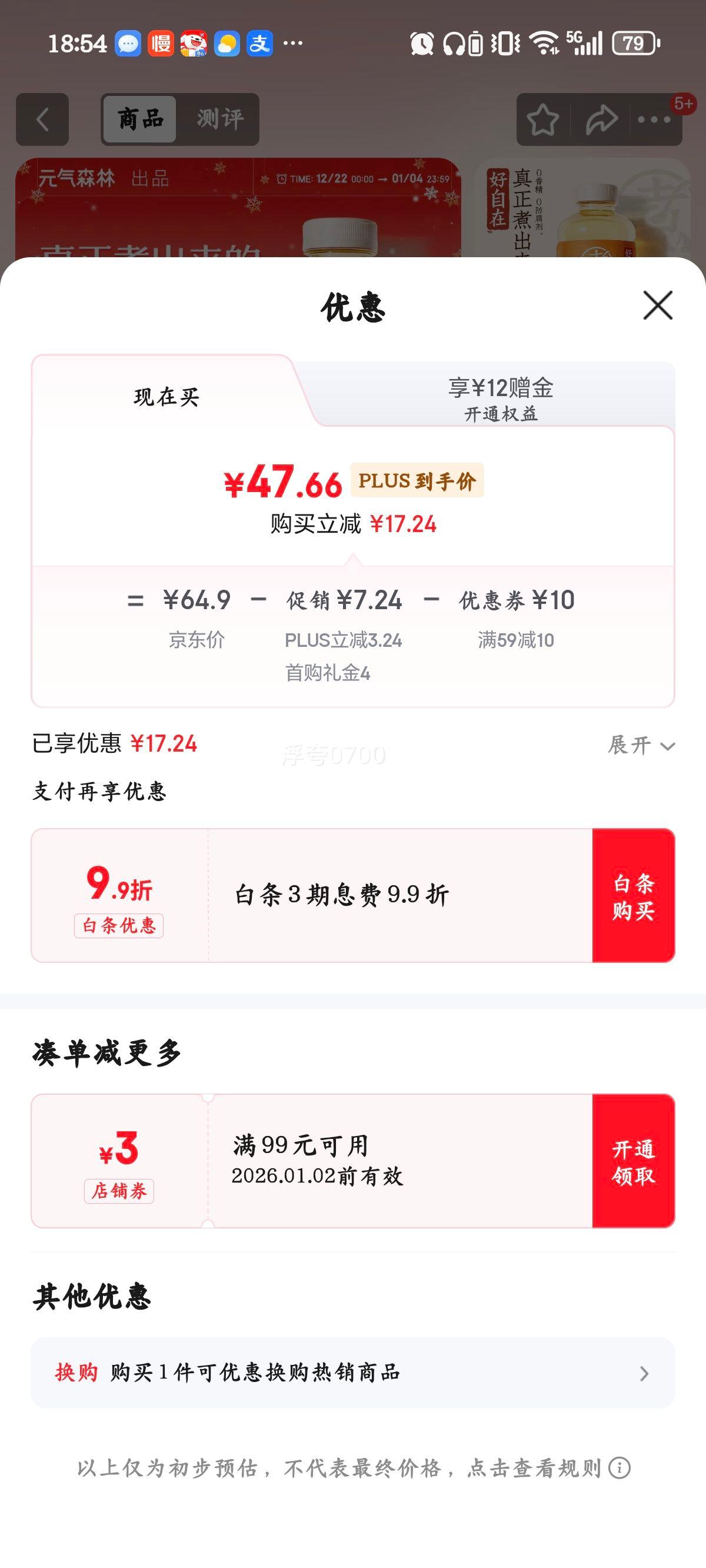 Ԫ��ɭ�� �����ڳ�Ƥɽ�ˮ ֲ������ 500mL*15ƿ�Ż�֤��