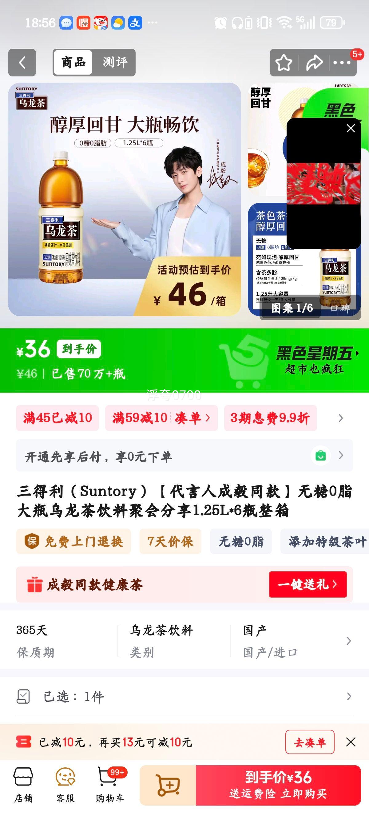 SUNTORY �������������� 1.25L*6ƿ�Ż�֤��