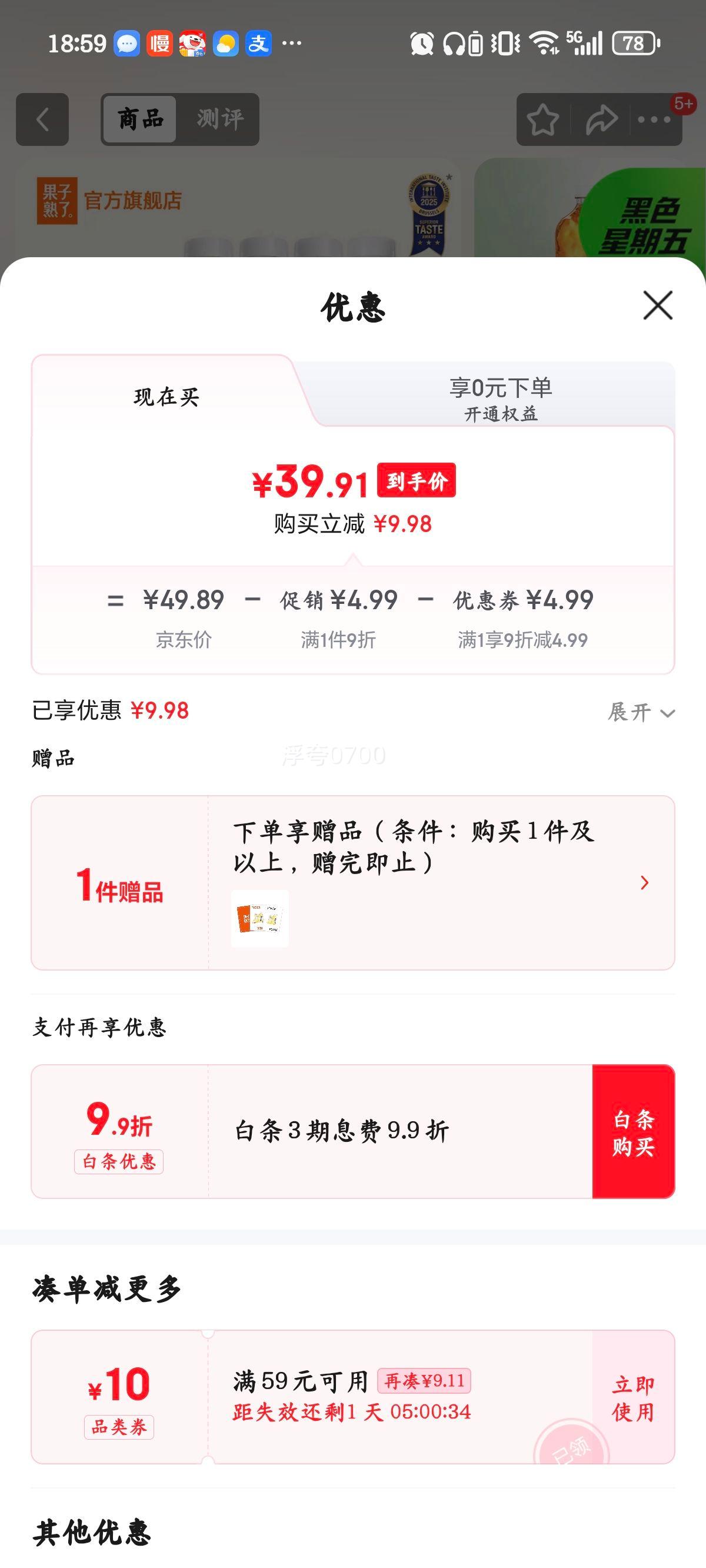 �������� 970���ǲ� ���ӻ�ζ������� 4��ζƽ�� 970ml*6ƿ�Ż�֤��