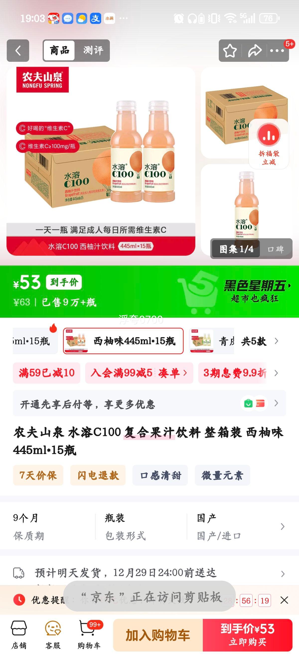 ũ��ɽȪ ˮ��C100 ����ζ���Ϲ�֭���� 445ml*15ƿ�Ż�֤��