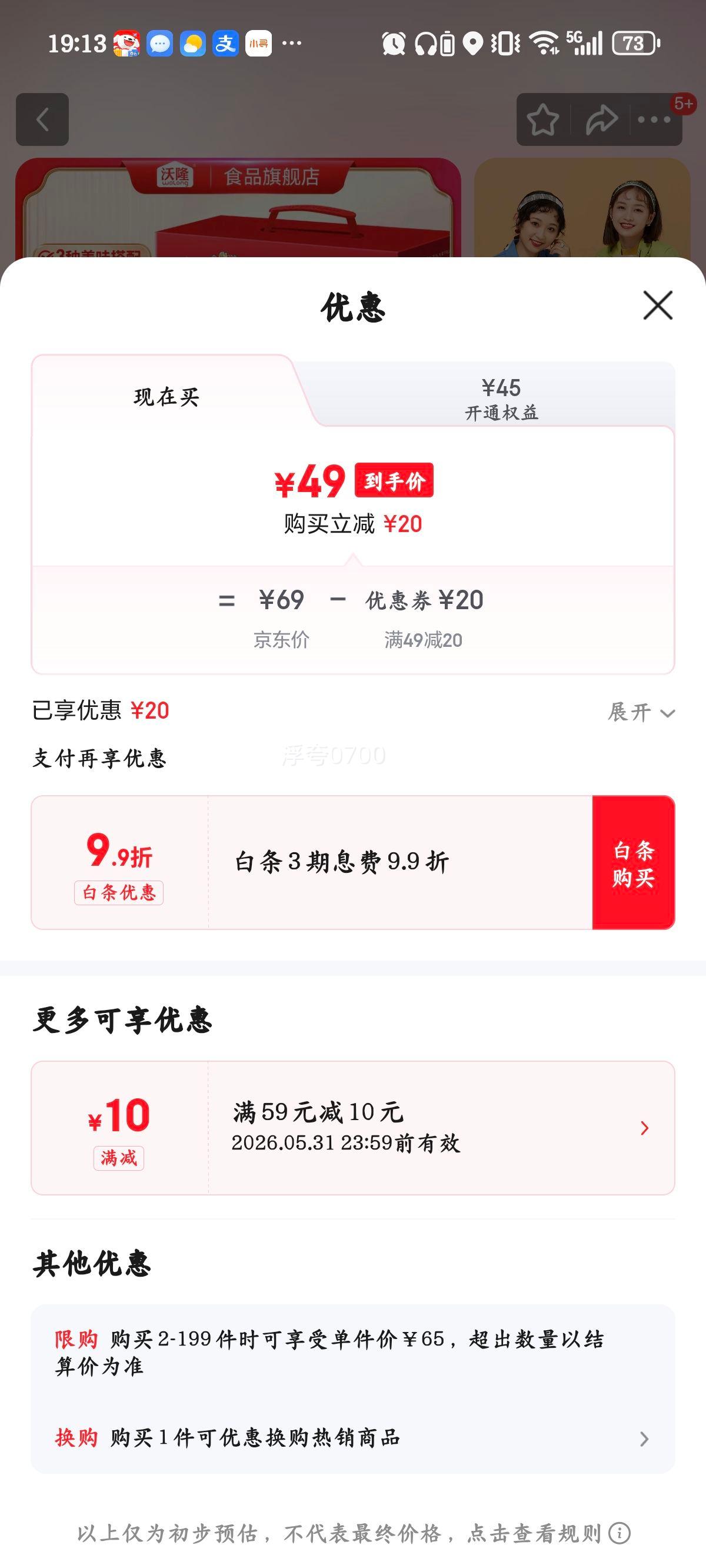 wolong/��¡ ÿ�չ���������� ������� ������ʳ 770g�Ż�֤��