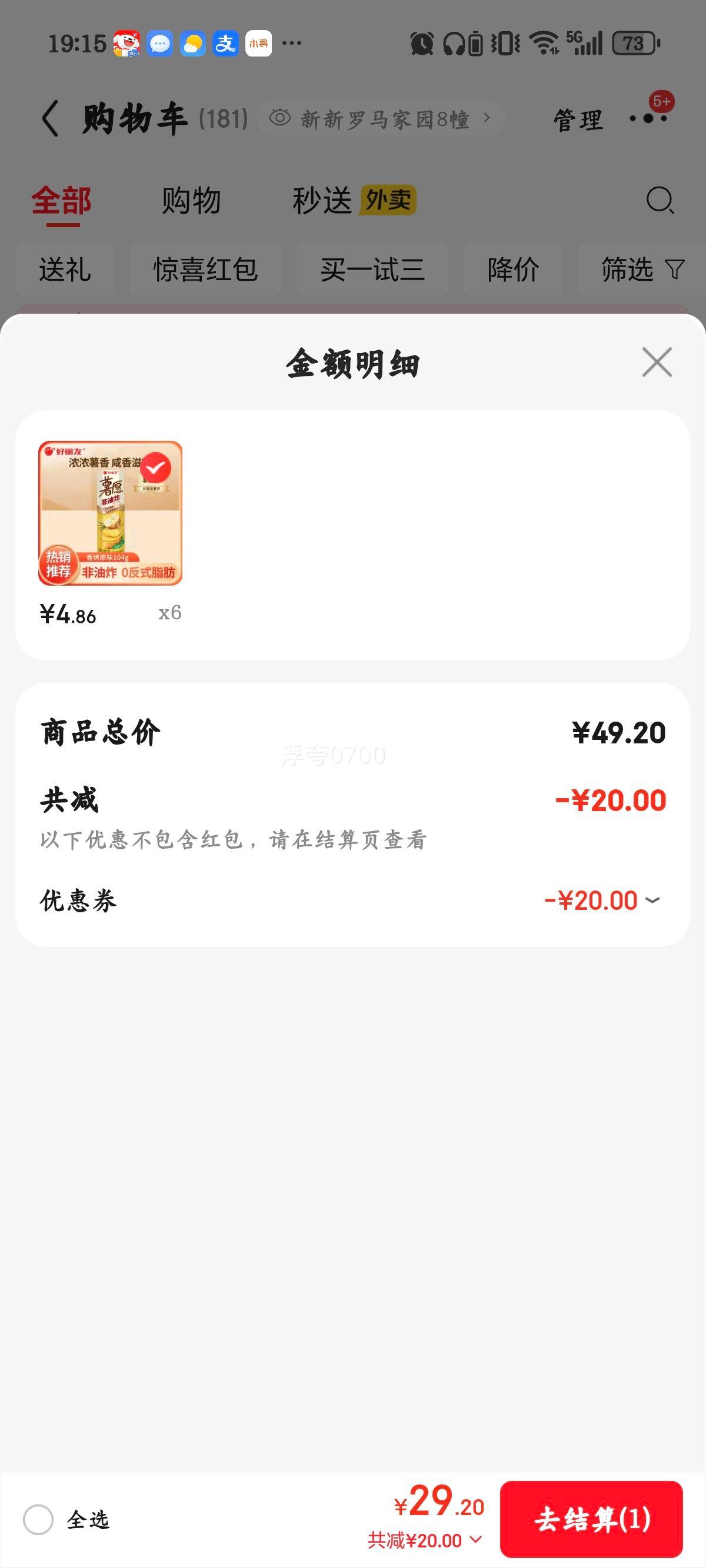 ������ ��Ը��Ƭ��������ը �㿾ԭζ 104g�Ż�֤��