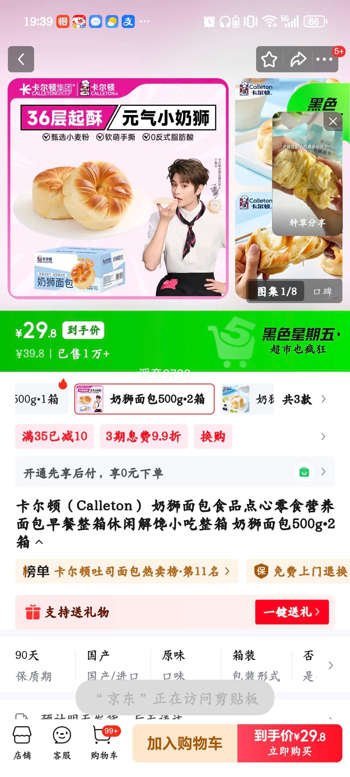 ������ ��ʨ��� 500g*2�� �����ʳӪ���������н��С���Ż�֤��