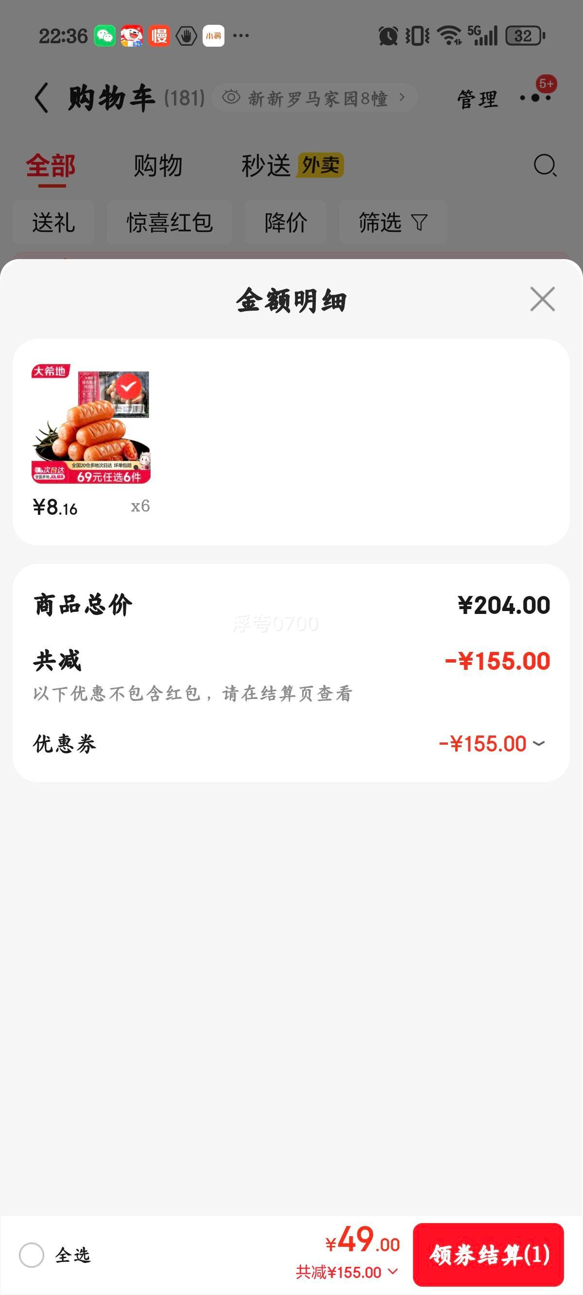 ��ϣ�� �����Ƥ���⳦250g*2�� ��ץ���������ˮ����ͼ�������Ʒ 69Ԫ��ѡ6���Ż�֤��