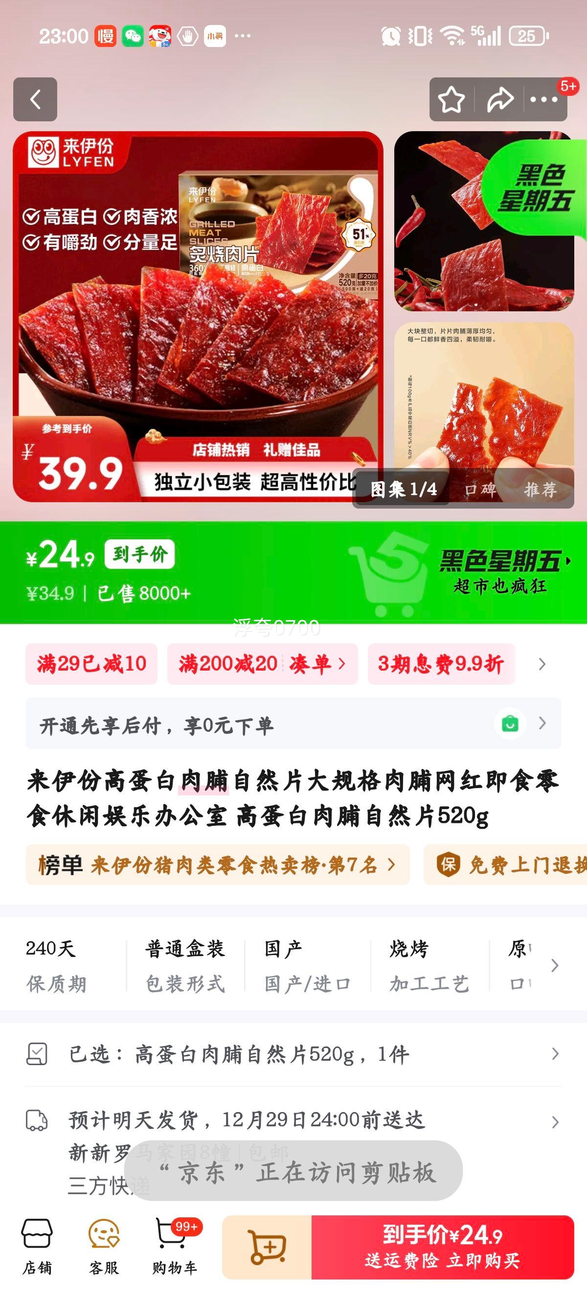 ������ �ߵ����⸬��ȻƬ 520g ��ʳ��ʳ �칫�������Ż�֤��