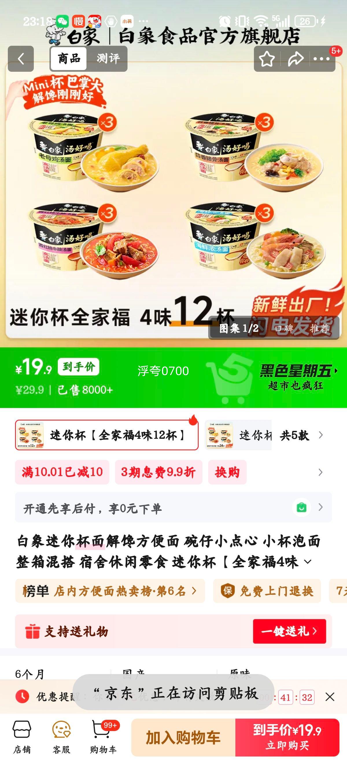 BAIXIANG ���� ���㱭 ������ʳ 4��ζ���12���Ż�֤��