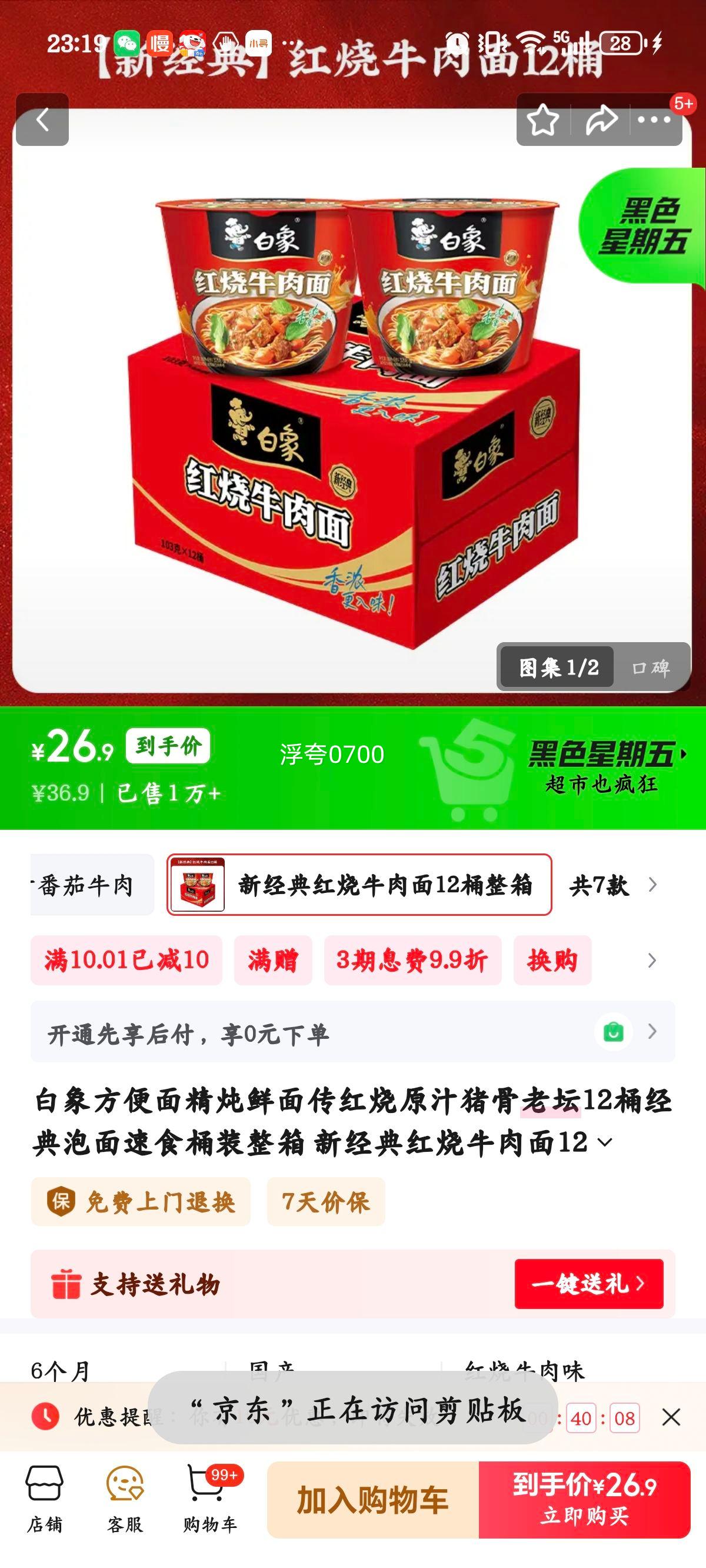 ���� �������洫����ԭ֭������̳ 12Ͱ���� ����������ʳͰװ�Ż�֤��