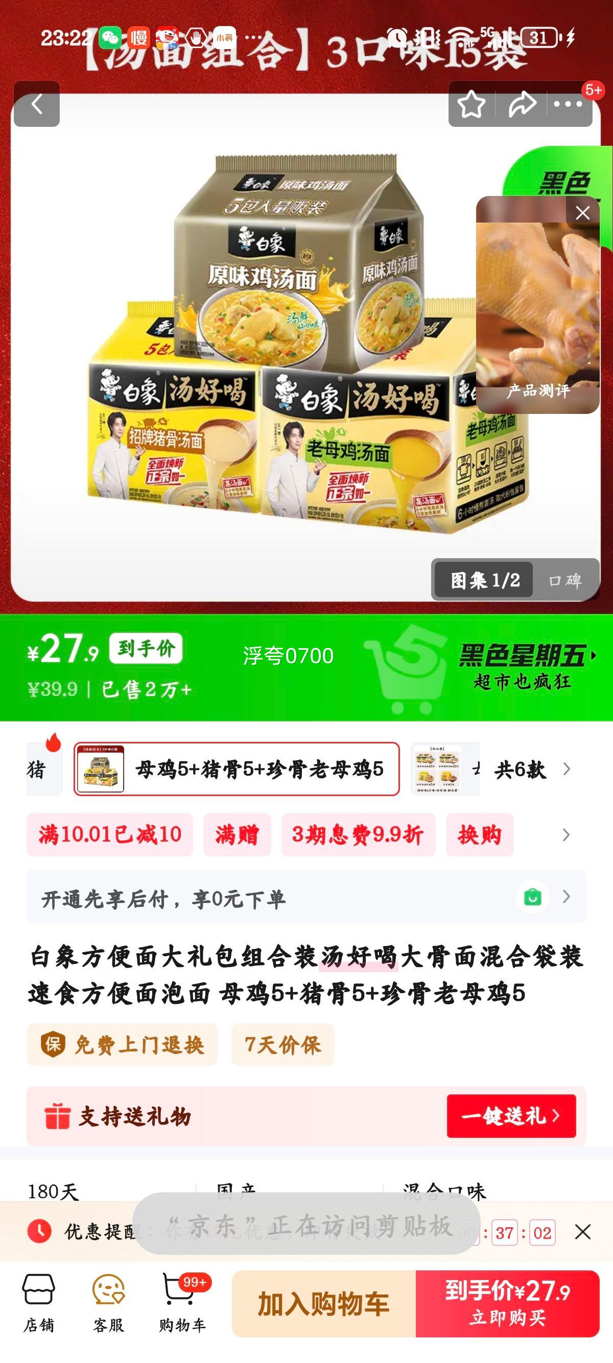 ���� �������������װ ĸ��5+����5+�����ĸ��5 ��װ��ʳ�����Ż�֤��