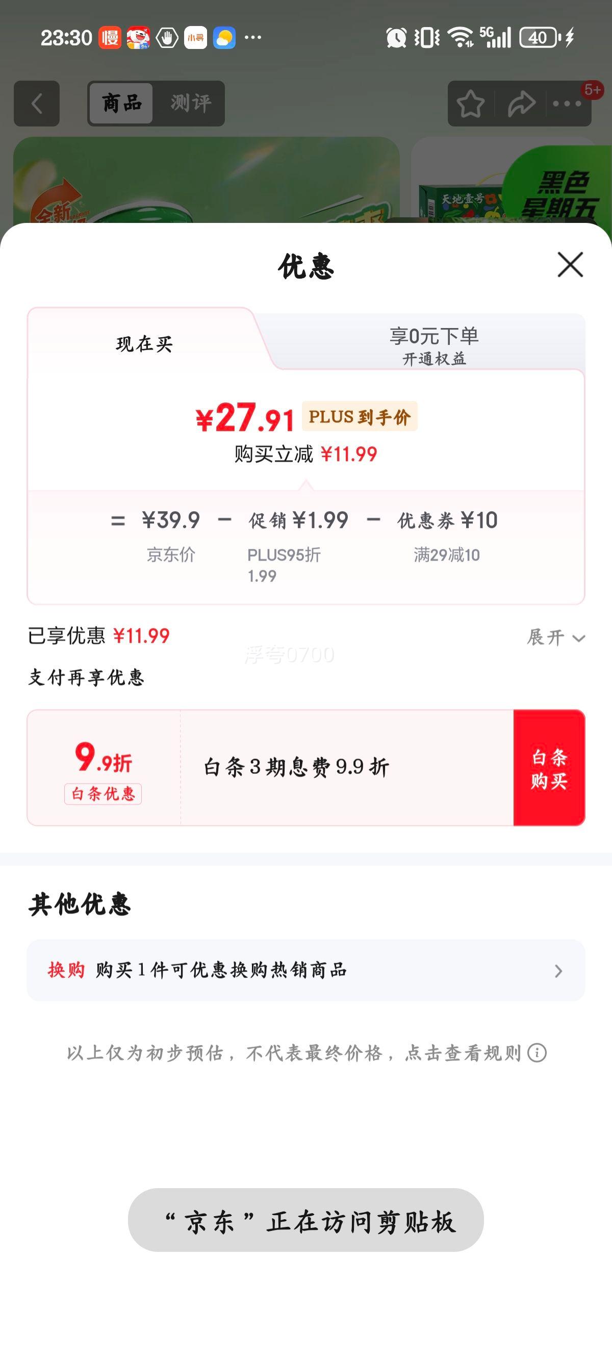 ���Ҽ�� ƻ���׹�֭���� 230ml*15�����װ 0֬�� ������ ����Ũ���Ż�֤��