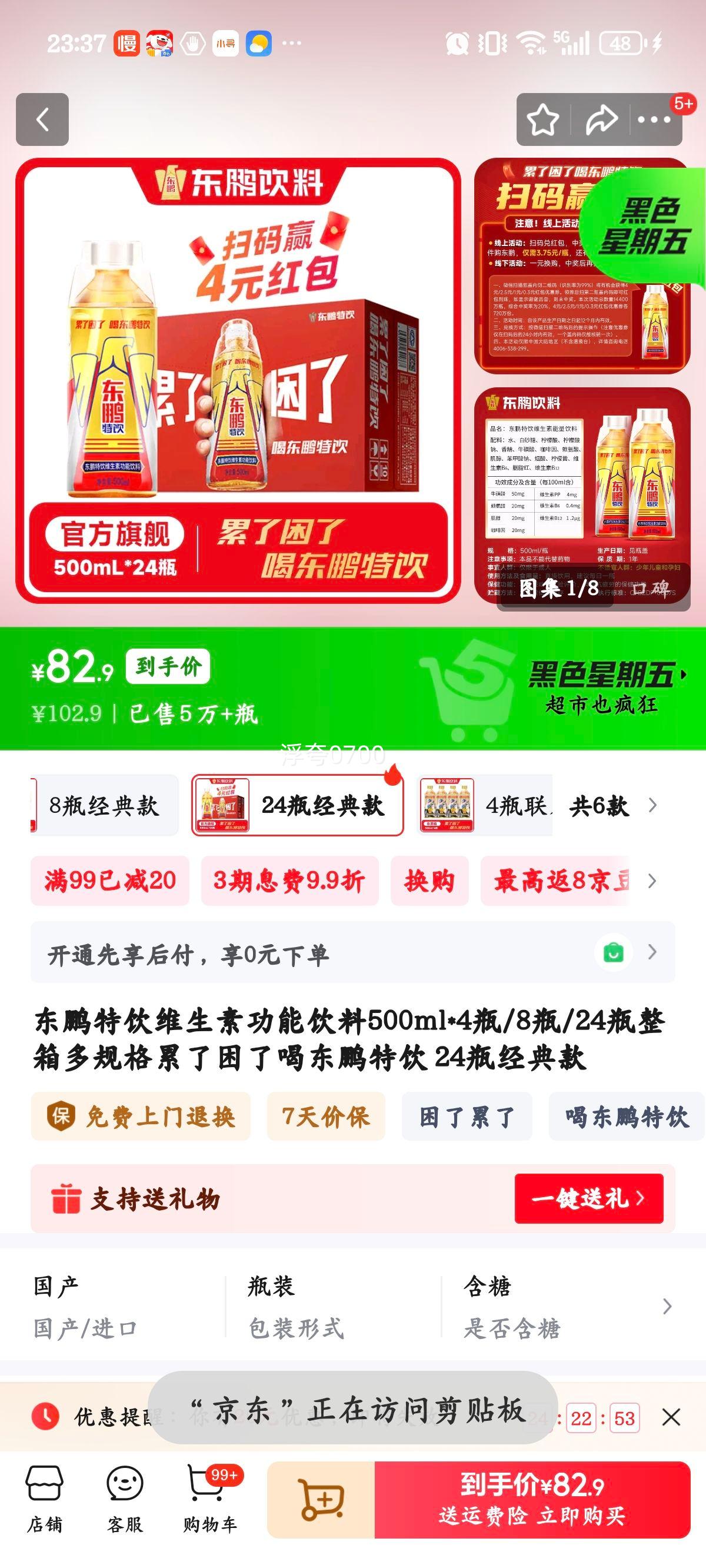 �������� ά���ع������� 500ml*24ƿ ����� �������˺��Ż�֤��