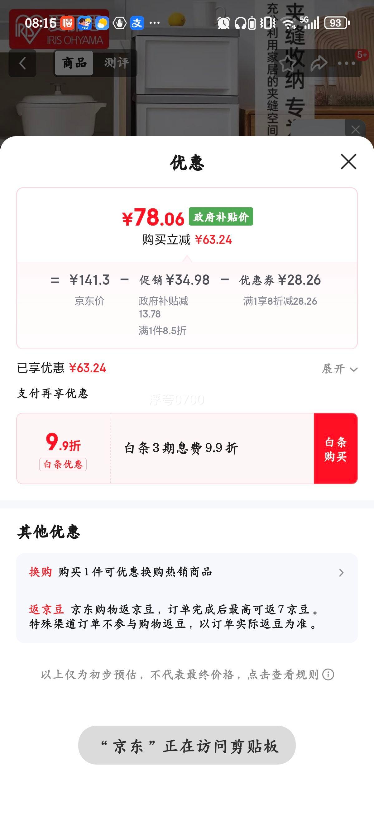 �ٽ��ۣ�����˼ IRIS ���ϳ���ʽ���ɹ� 3��ǳ��/�� ���32cm ��խ�ʹ�����Ż�֤��