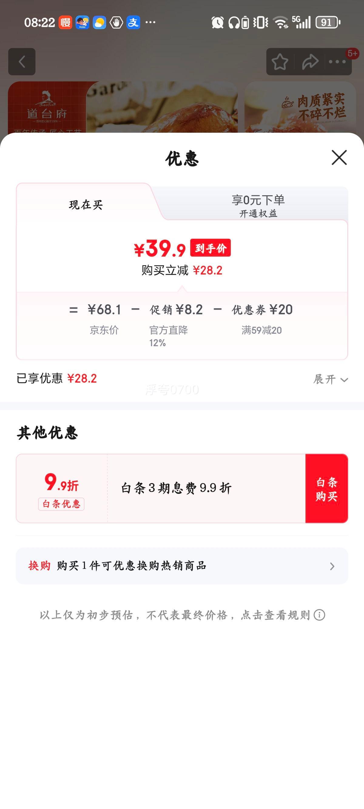 ��̨�� �����ռ� �ְǼ� ̳�˼� 420g*2�� ��������ζ ������ʳ�Ż�֤��