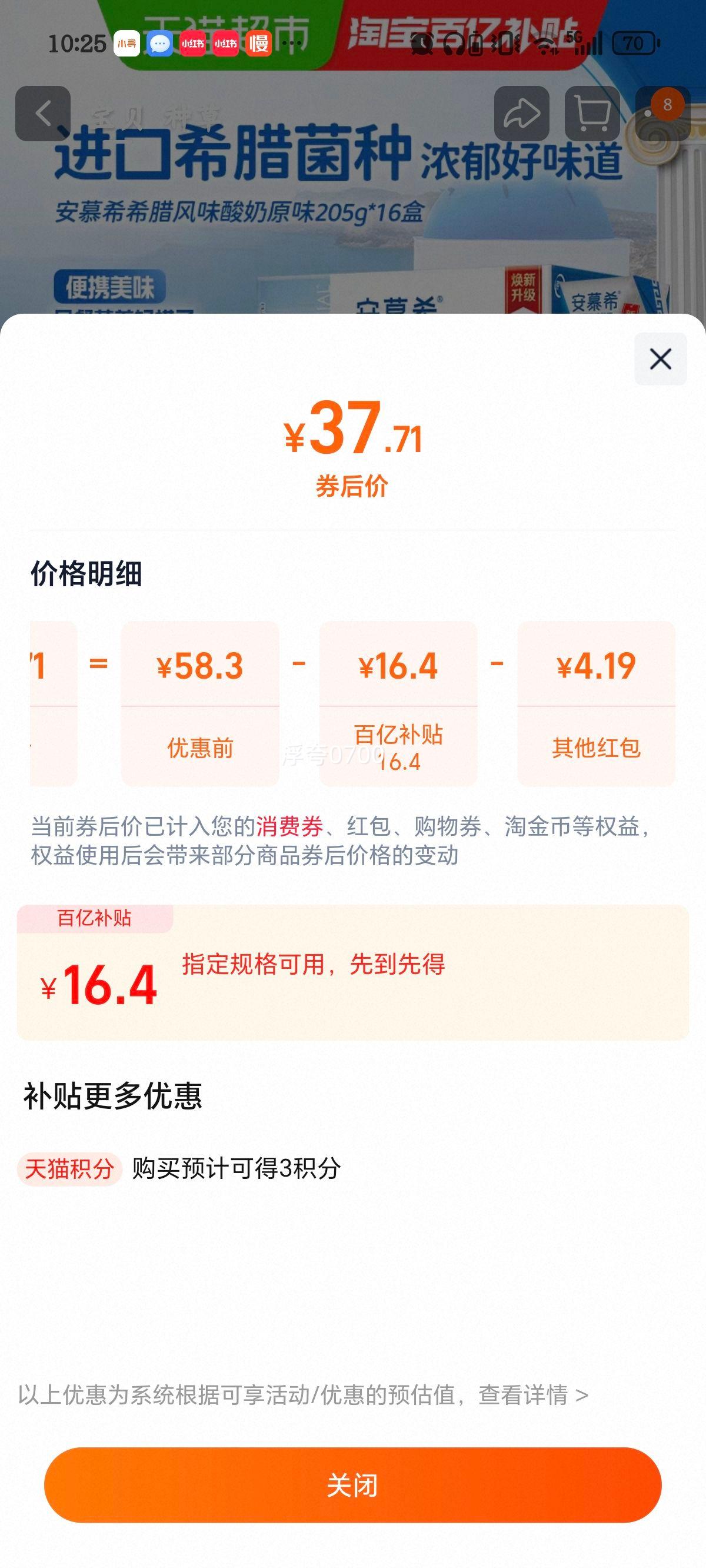 �ٽ��ۣ�������Ľϣ ϣ����ζԭζ���� 205g*16�� ѧ����� ԭζ�Ż�֤��