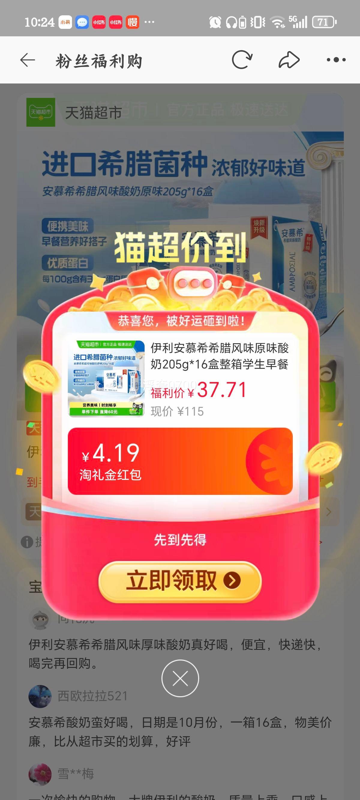 �ٽ��ۣ�������Ľϣ ϣ����ζԭζ���� 205g*16�� ѧ����� ԭζ�Ż�֤��