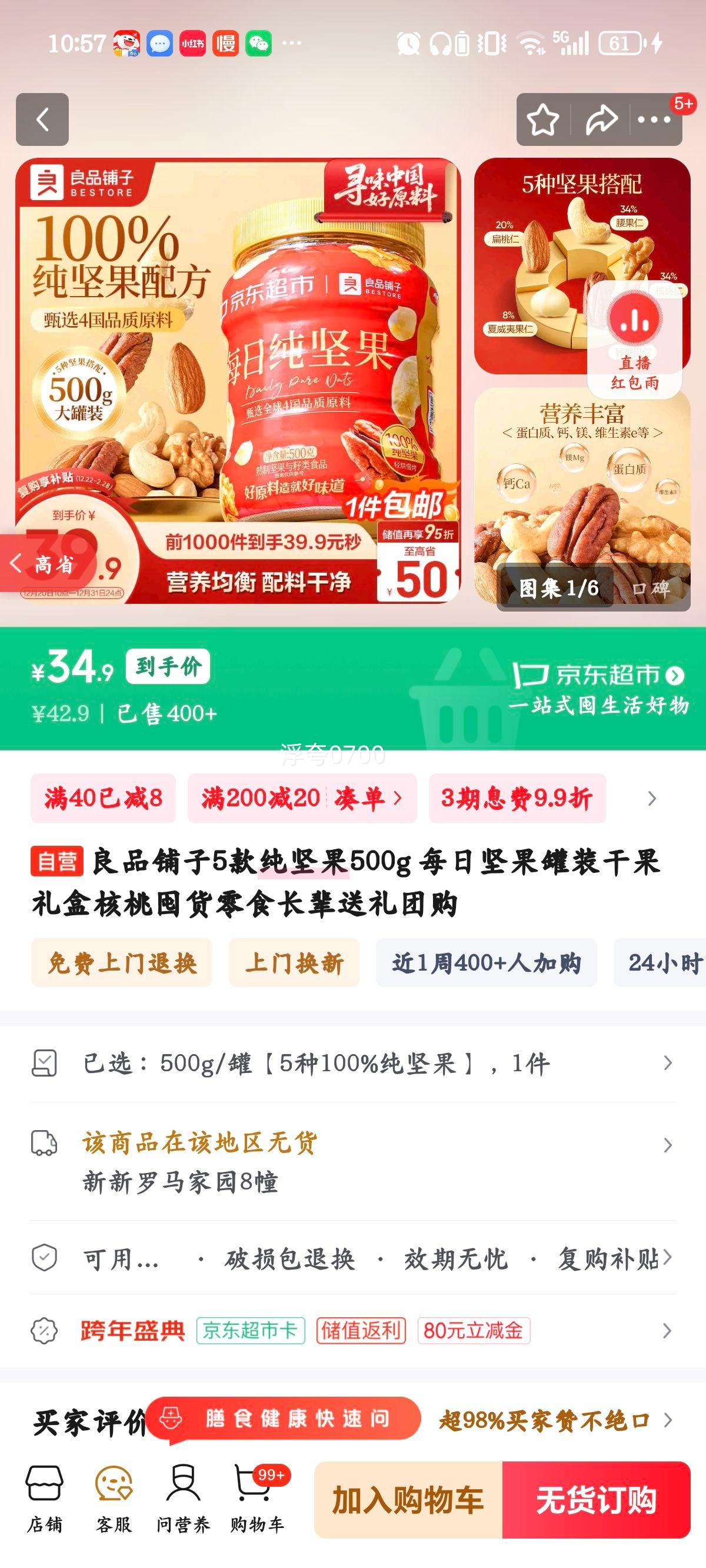 ��Ʒ���� 5����ÿ�ռ����װ�ɹ���� ���Ҷڻ���ʳ���������Ź� 500g�Ż�֤��