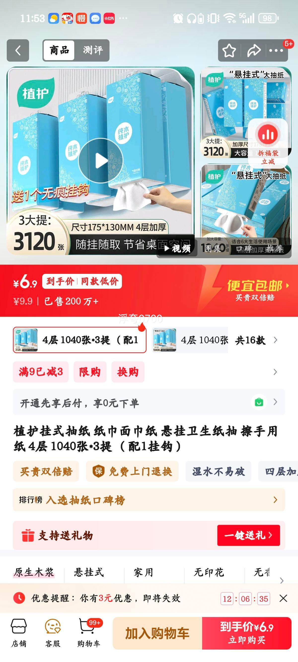 �ٽ��ۣ�ֲ�� ��ʽ��ֽ 4�� 1040��*3�� ��ҹ� ������ֽ ���ֽ�Ż�֤��