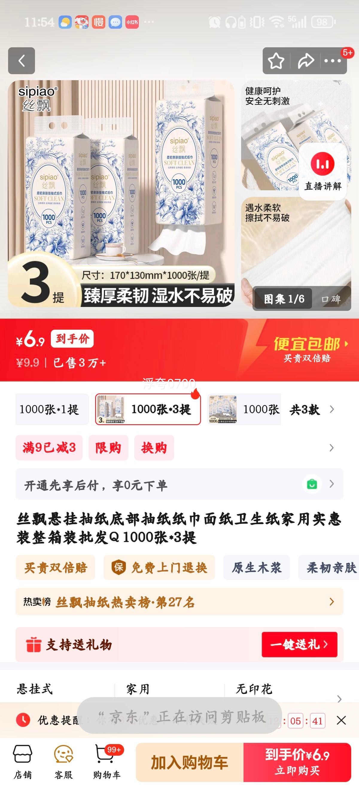 ˿Ʈ ���ҳ�ֽ ����ֽ ����ʵ��װ 1000��*3�� ����װ�����Ż�֤��