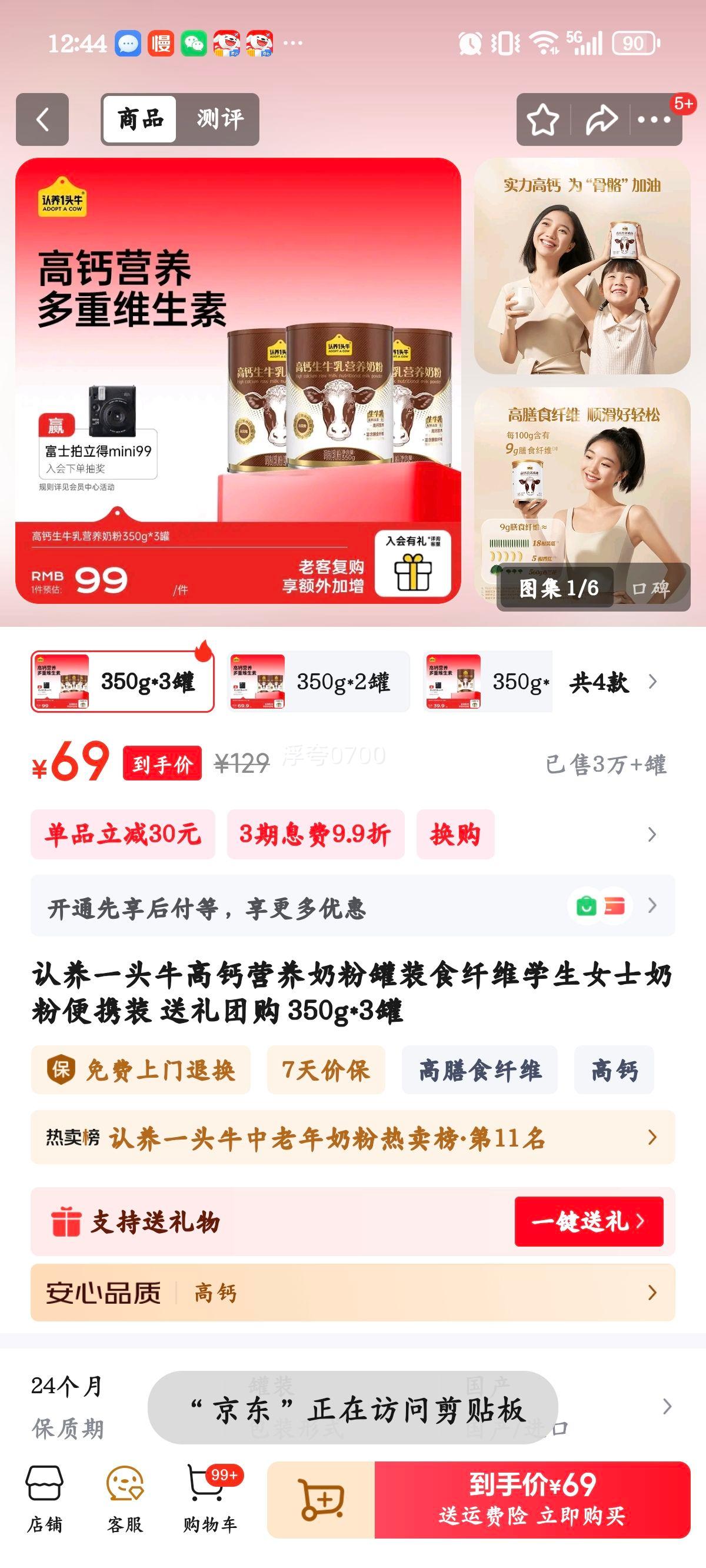 ����һͷţ �߸�Ӫ���̷۹�װ ѧ��Ůʿ��Яװ 350g*3���Ż�֤��