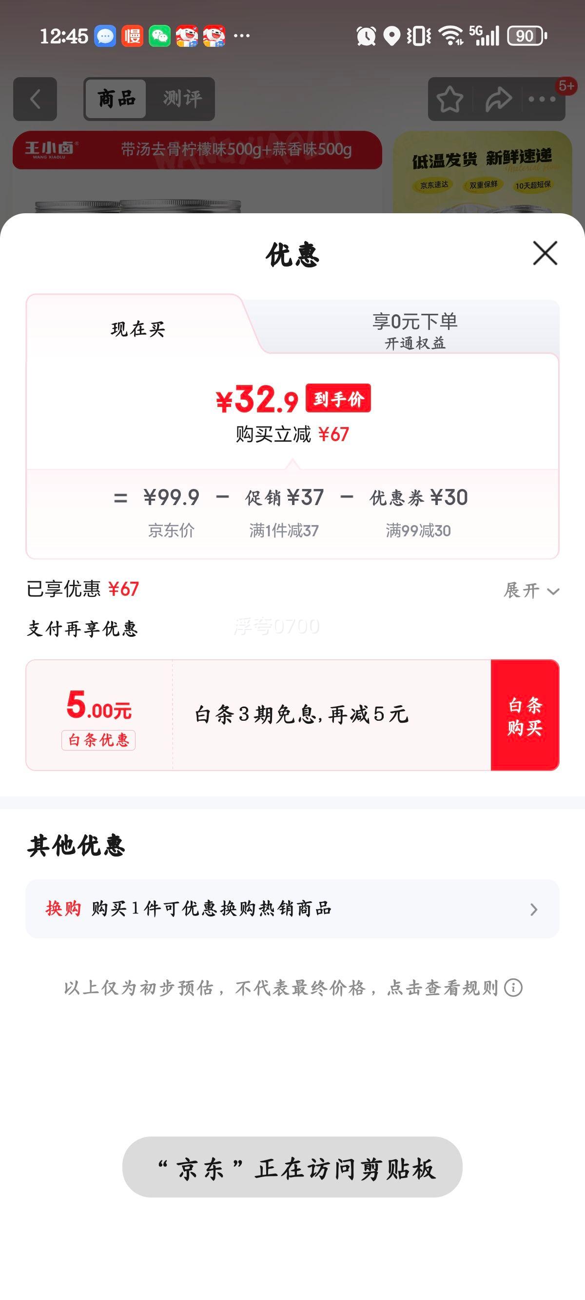 ��С± ȥ�Ƿ�צ �޹Ǽ�צ ��װ ��������+�������� 500g*2���Ż�֤��