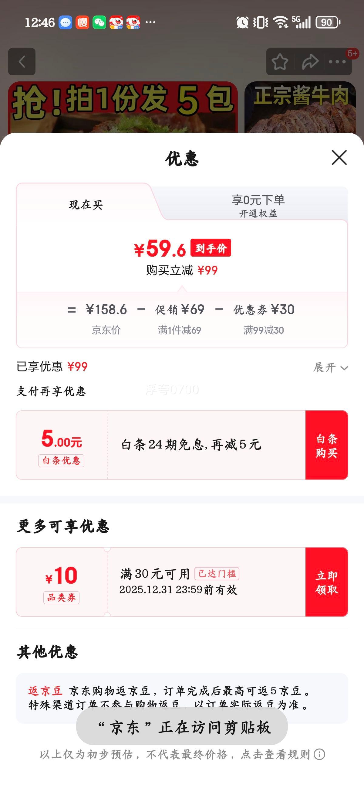 �������� ��ţ�� ���ɹ��ز� ����±ţ�� ��ԭ±ζ��ʳ 150g��5�� ����С��װ ������ʳ�Ż�֤��