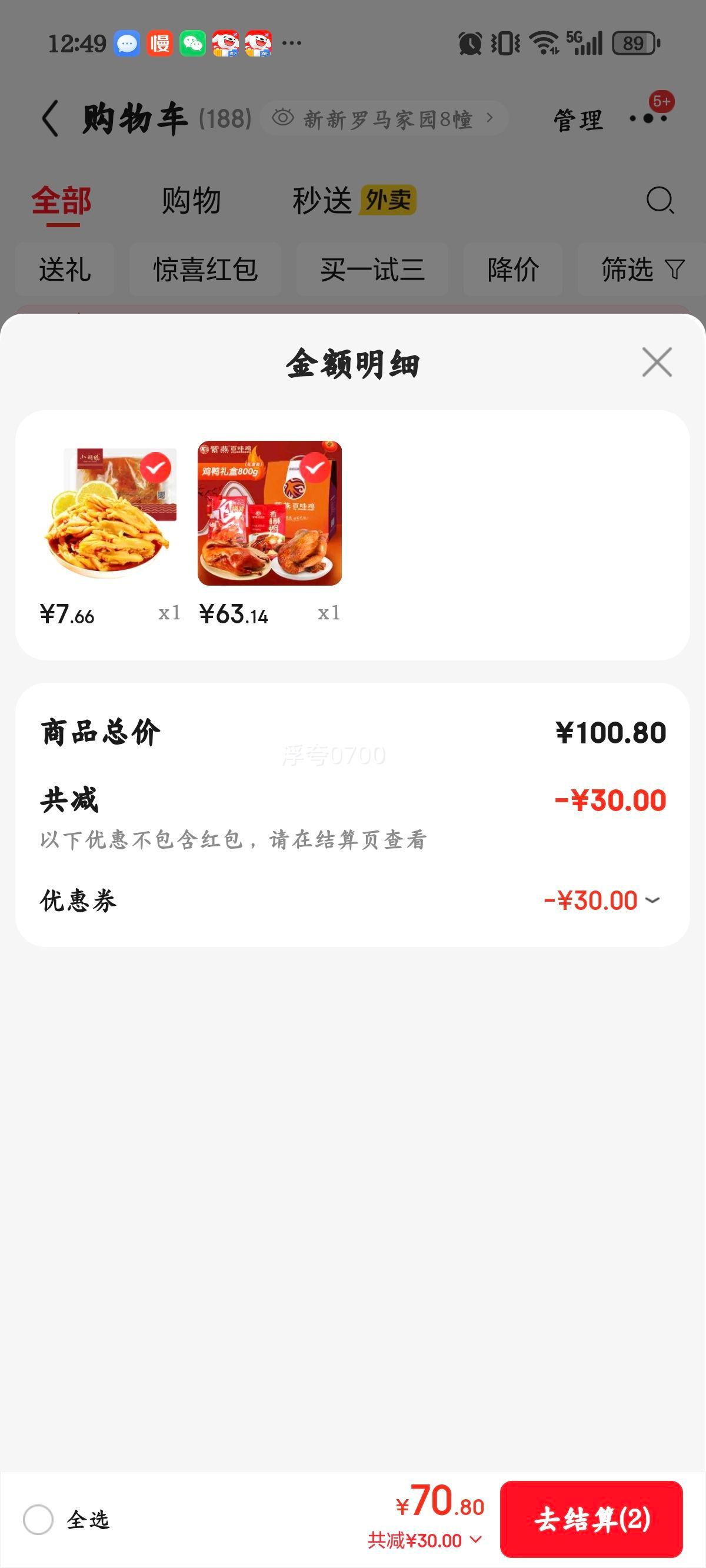 �����ζ�� ��±�ռ��Ǽ���Ƥ��צ��Ѽ��� 800g*1�� �칫����ʳ��ʳ�ز������Ż�֤��