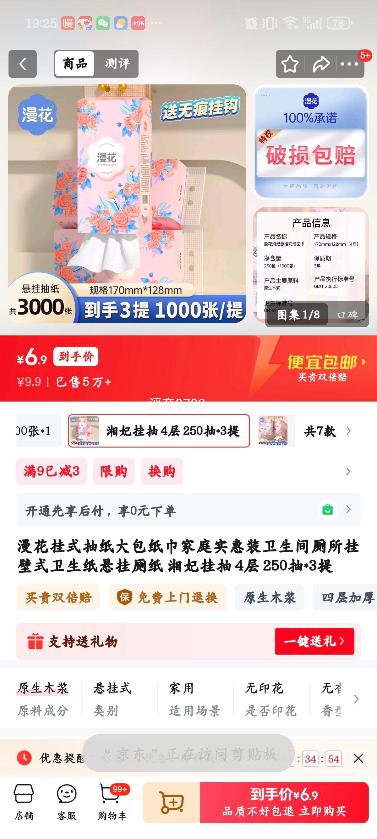 ���� �����ҳ� ��ʽ��ֽ 4�� 250��*3�� ��ͥʵ��װ ������������Ҳ�ֽ�Ż�֤��