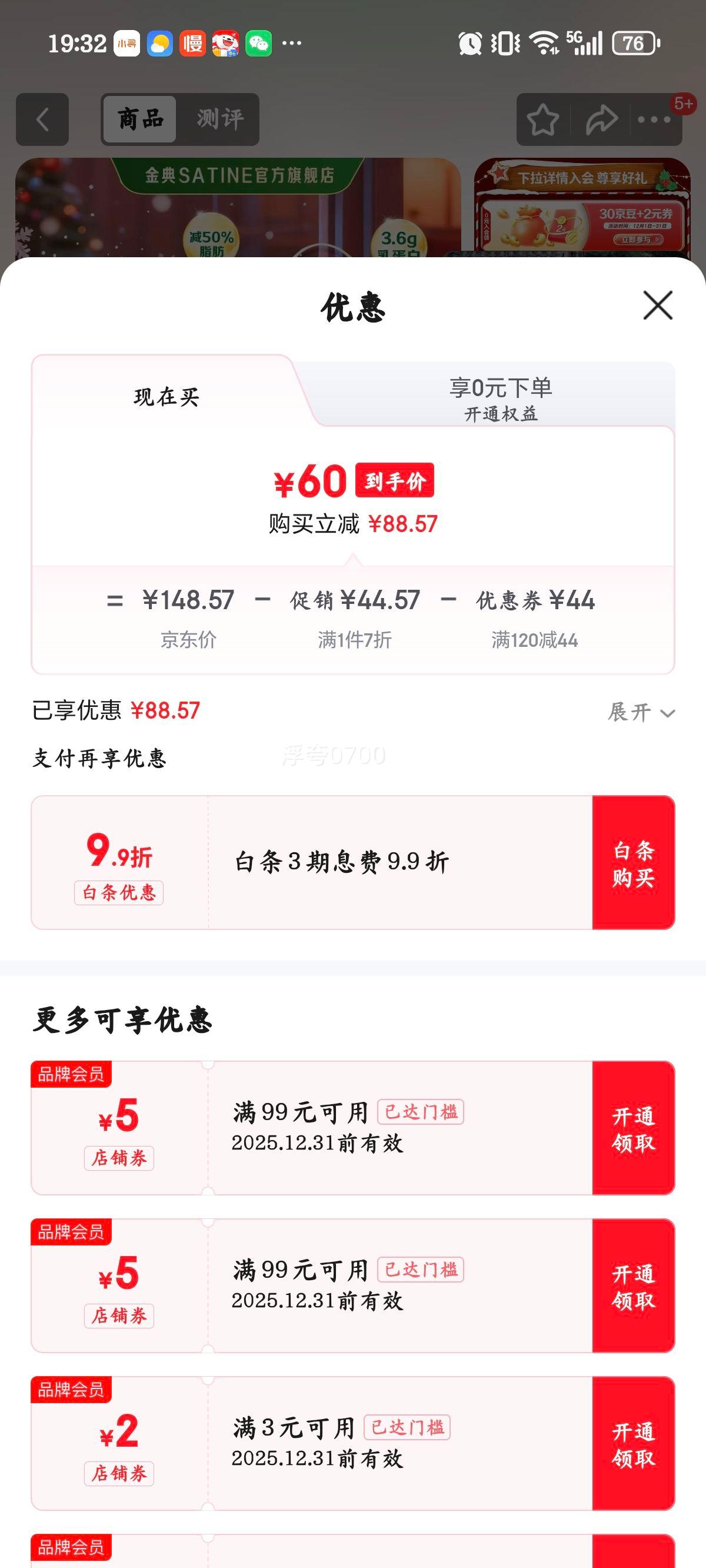 �ٽ��ۣ���� �߸Ƶ�֬ ��ţ�� 250ml��24�� 3.6g������ ����װ�Ż�֤��