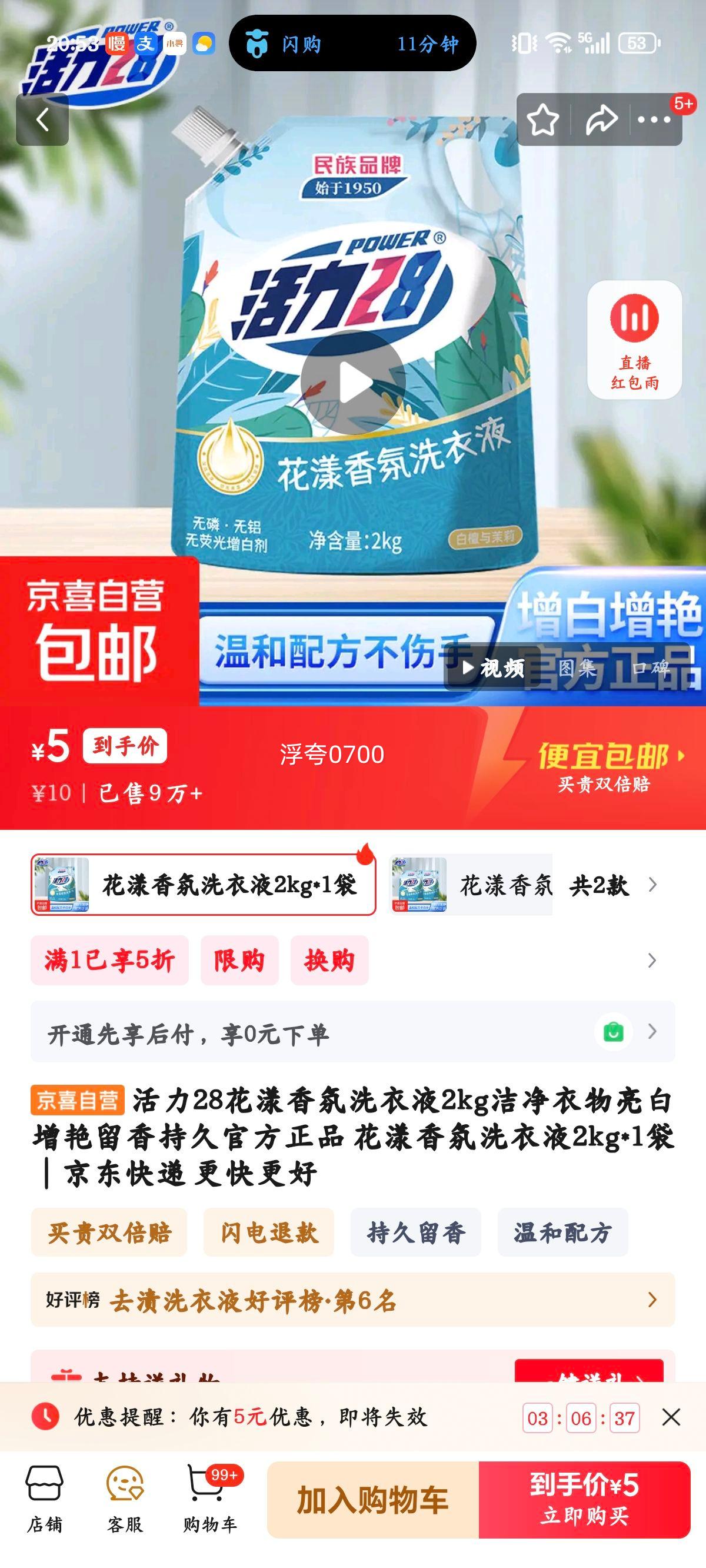 ����28 �������ϴ��Һ 2kg �ྻ�������޳־����� �ٷ���Ʒ�Ż�֤��