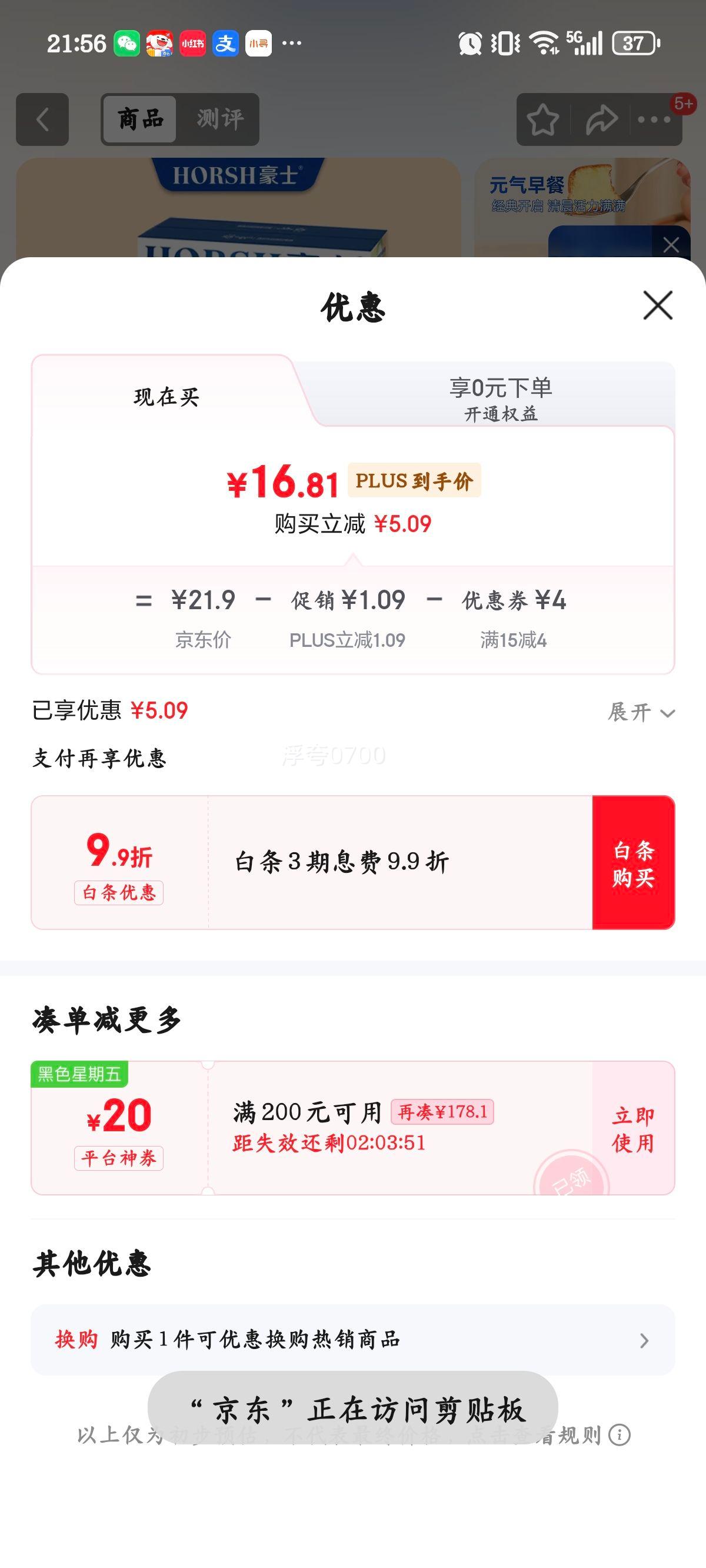 ��ʿ ��ʽ������ ��˺���������� 528g/�� Ӫ�����������ʳ������������Ż�֤��