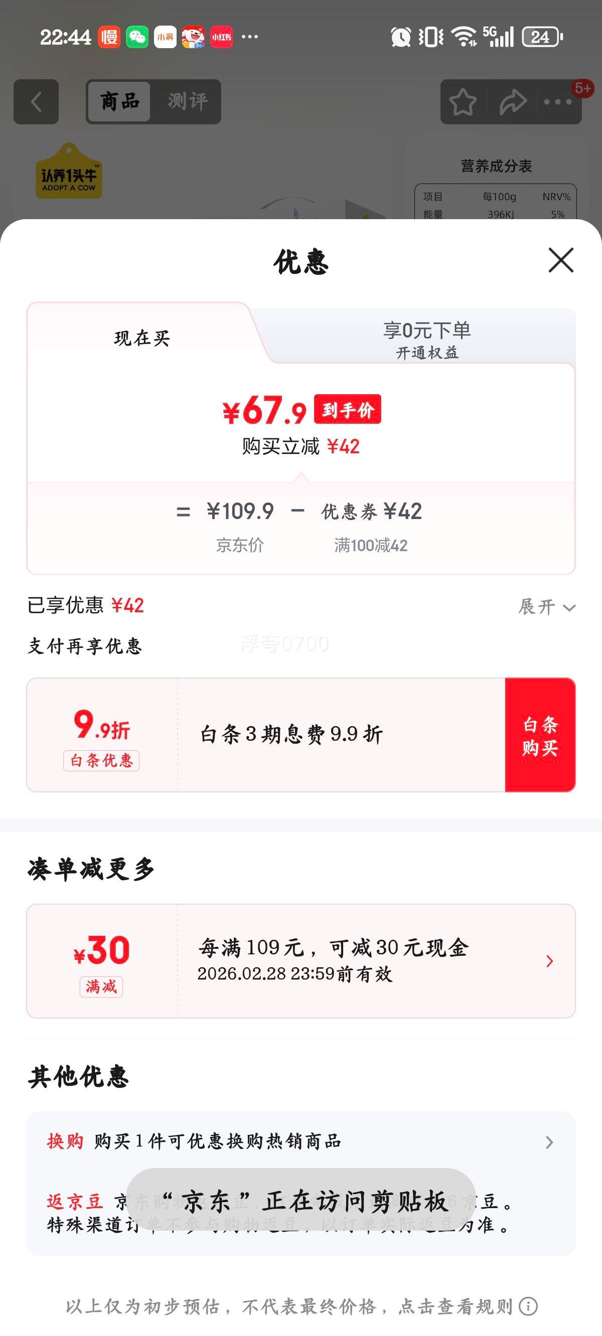 ����һͷţ ��ʽ�������� ������ ��ζ������ 3.0g������ 200g 30���Ż�֤��