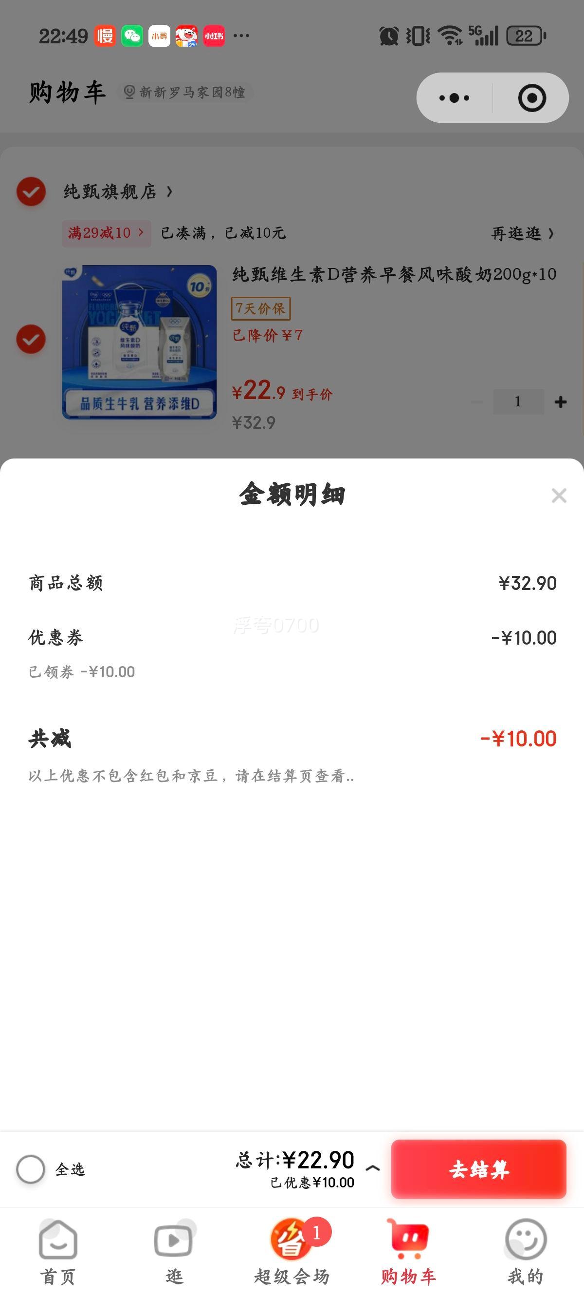 ΢��С���򣺴��� ά����D���� ������ ��ζ������ ԭζ 200g 10���Ż�֤��