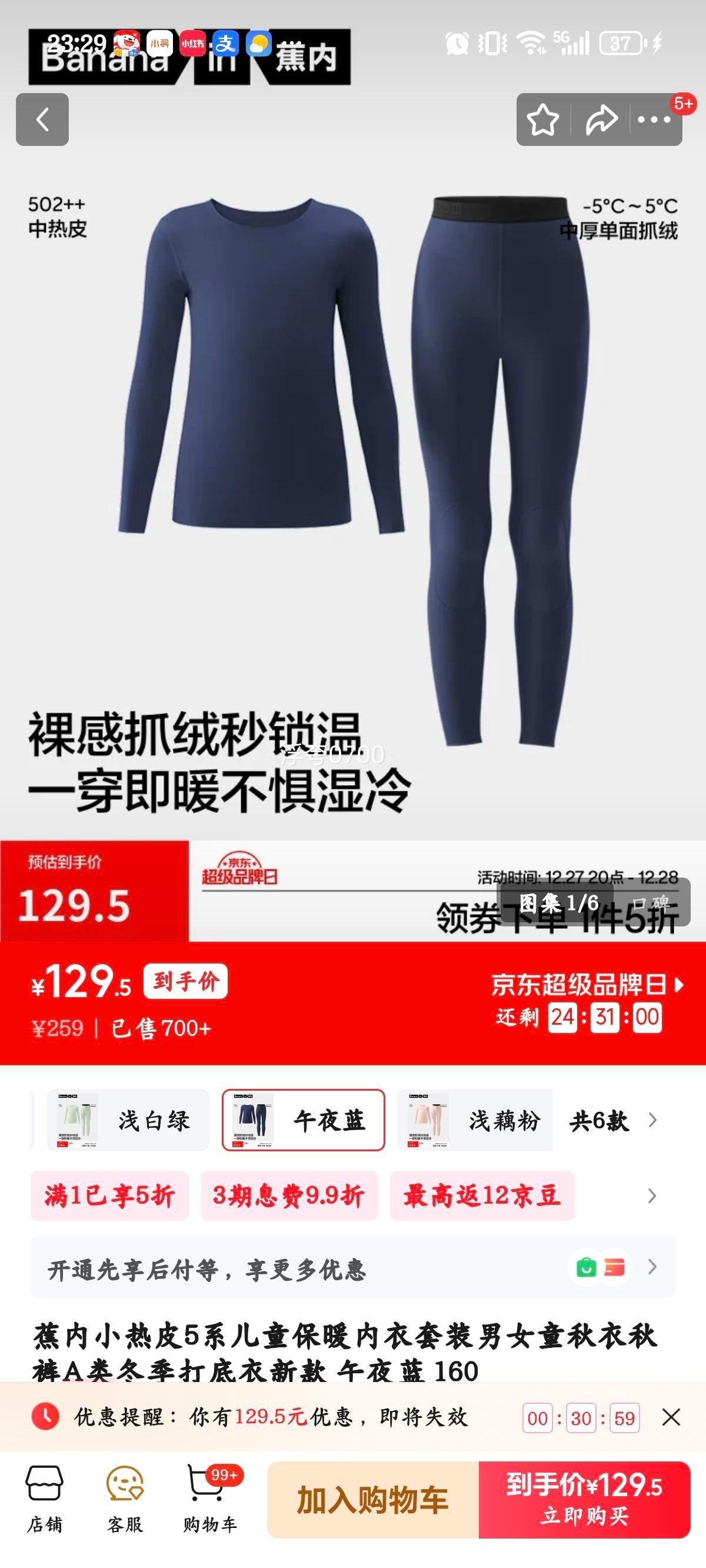 ���� С��Ƥ5ϵ ��ͯ��ů������װ ��ҹ�� 160�Ż�֤��