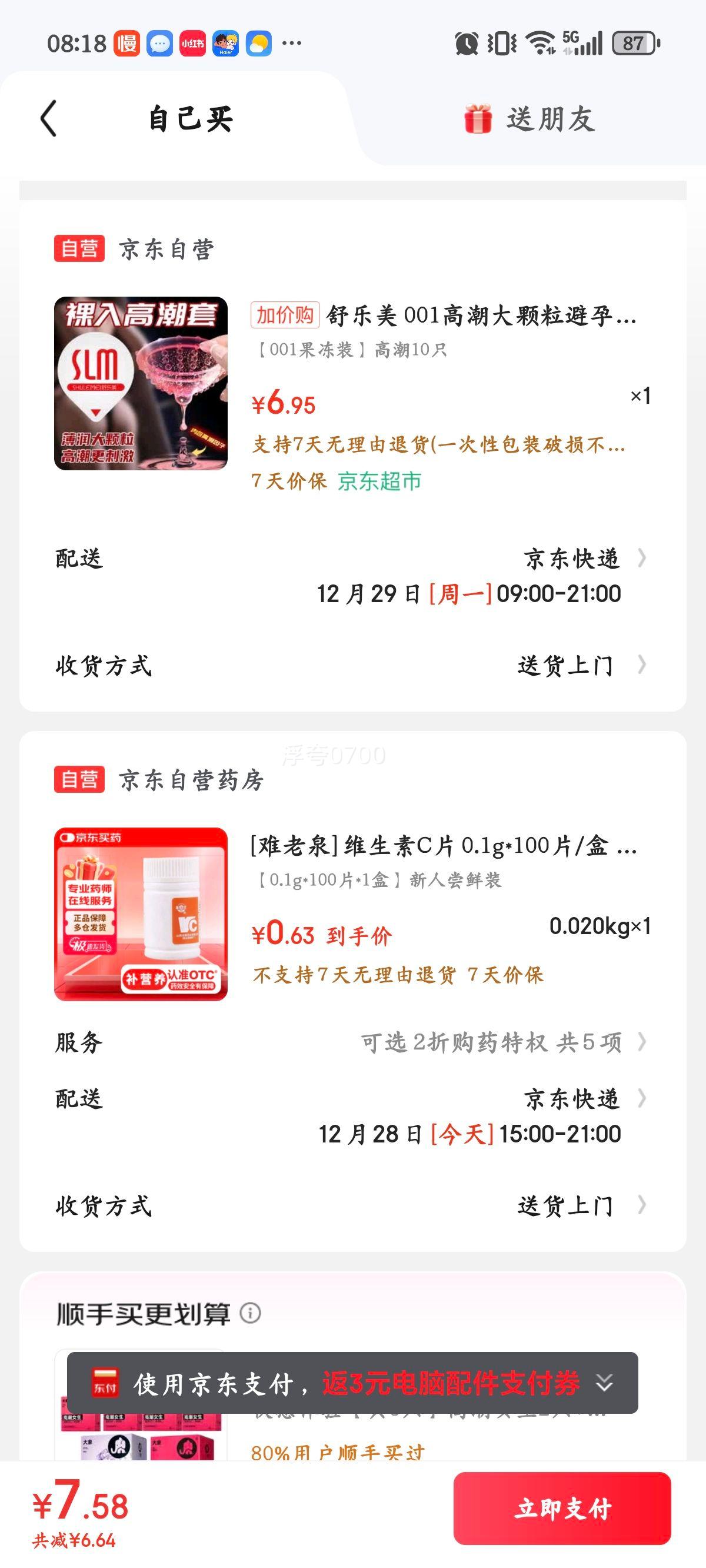 ������ 001 �߳������������ ���ó־ÿ������������ʱ��ȫ�� ��Ůͨ���Ż�֤��