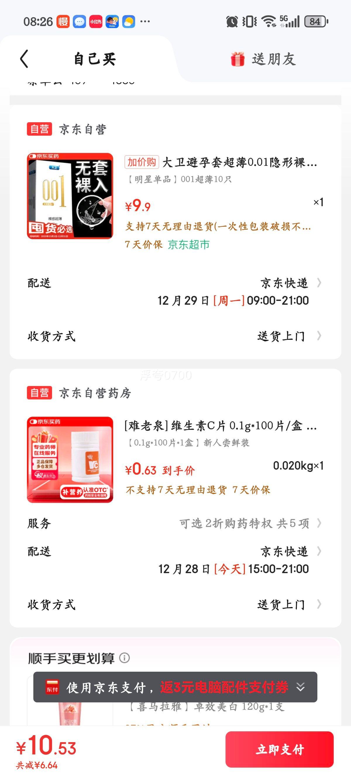 ���� ������ ����0.01�������� ������ˮ����ϴ 10ֻ�Ż�֤��