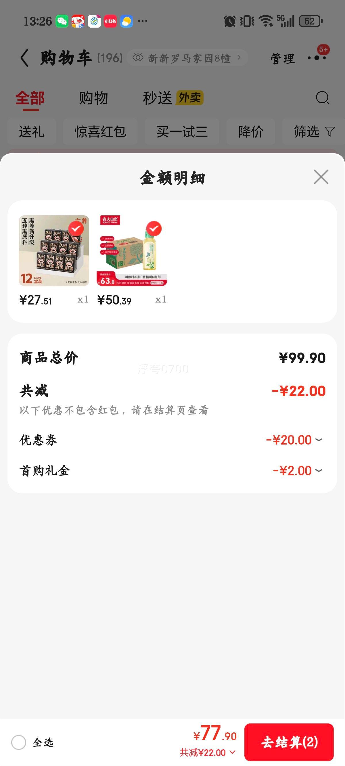 ũ��ɽȪ ������Ҷ ���ǲ���Ʒ ���򻨲� 500ml*15ƿ ����װ�Ż�֤��