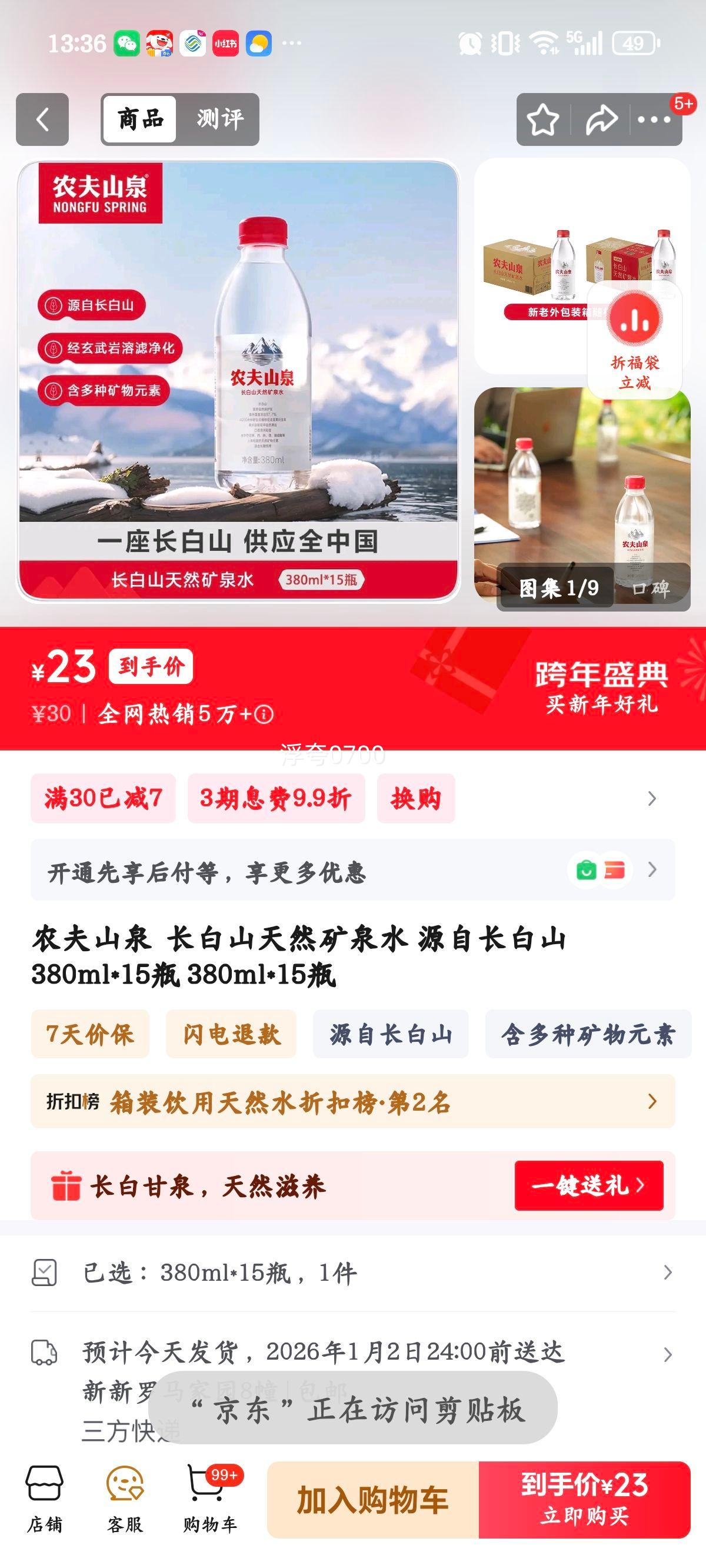 ũ��ɽȪ ����ɽ��Ȼ��Ȫˮ 380ml*15ƿ Դ�Գ���ɽ�Ż�֤��