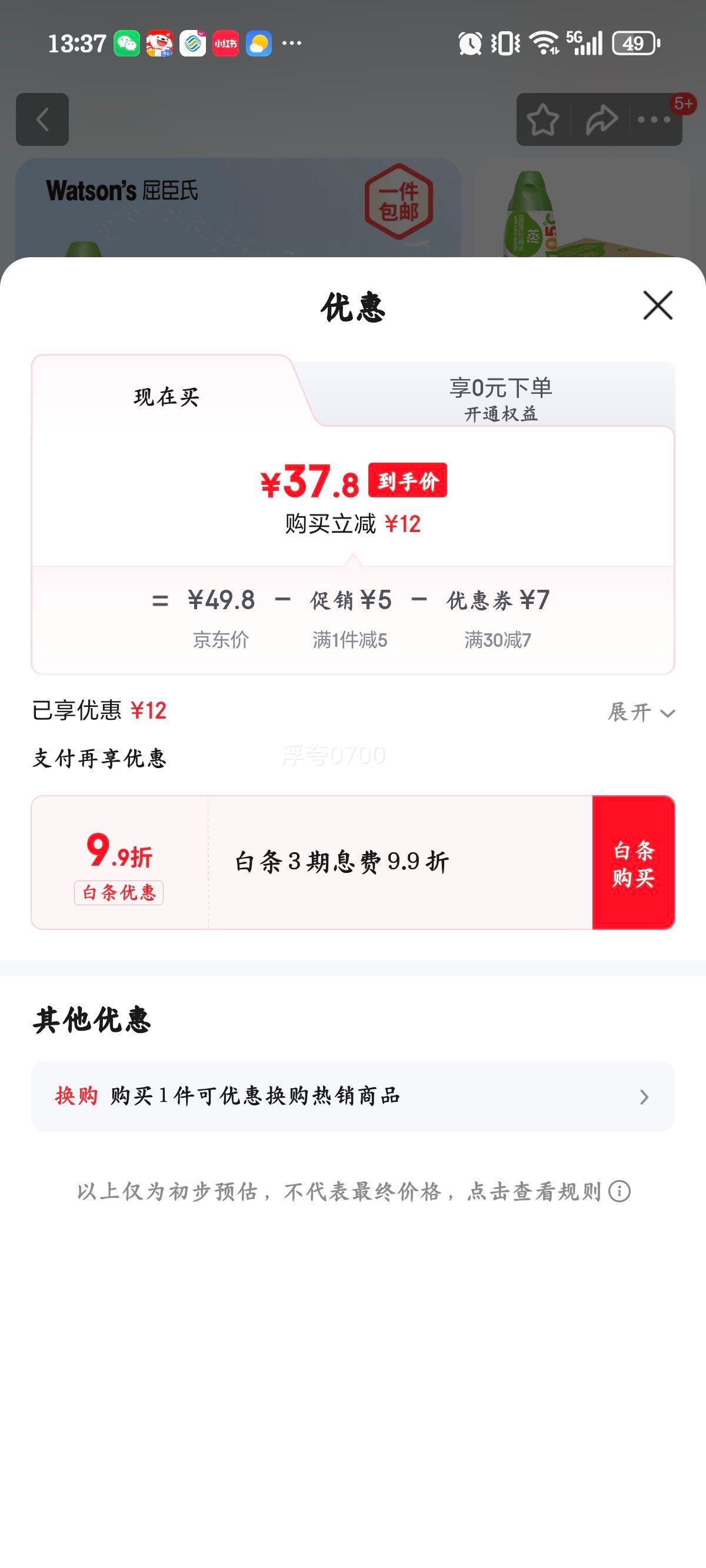 ����������ˮ 105����������Ʒ� ������ˮ ��Яװ 500ml*24�Ż�֤��