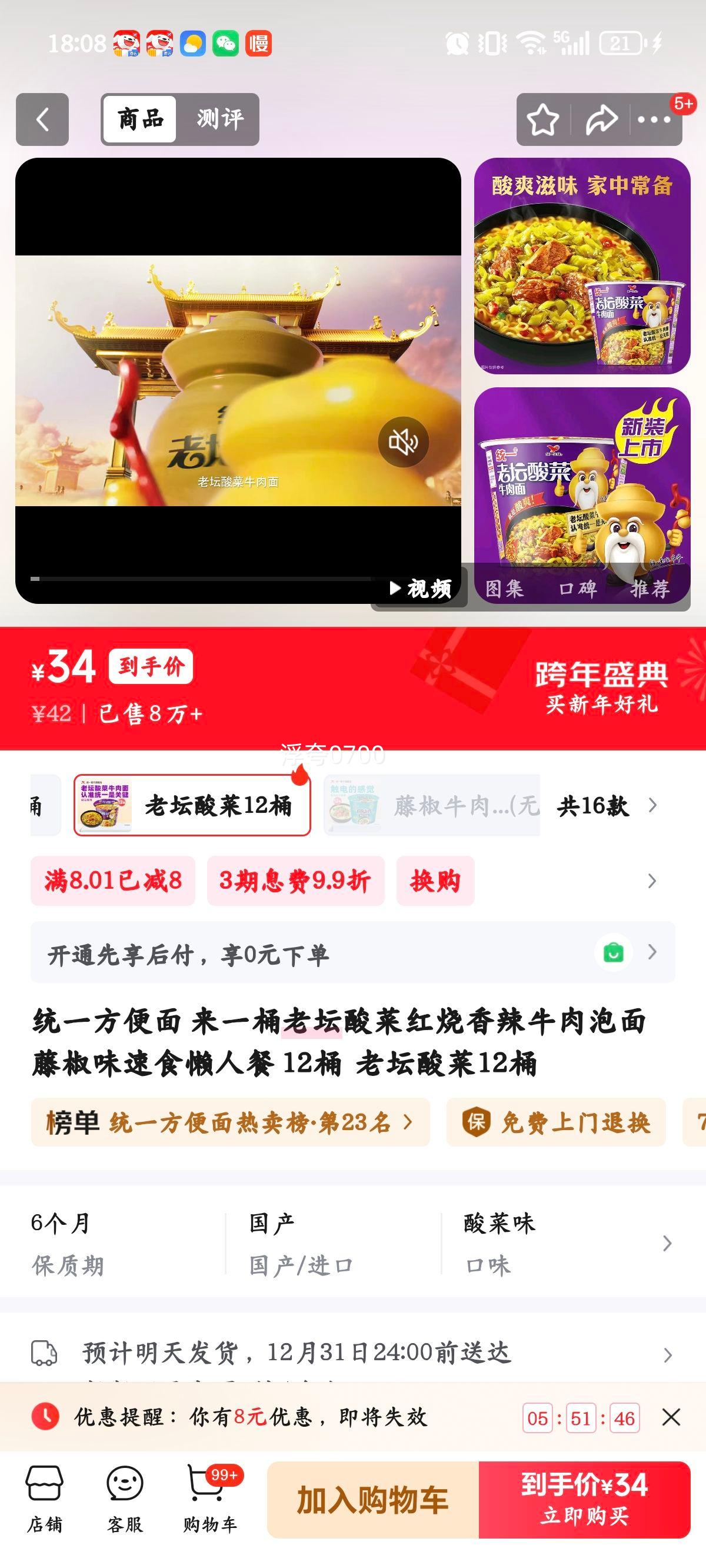 President/ͳһ ��̳���ţ���� Ͱװ 12���Ż�֤��