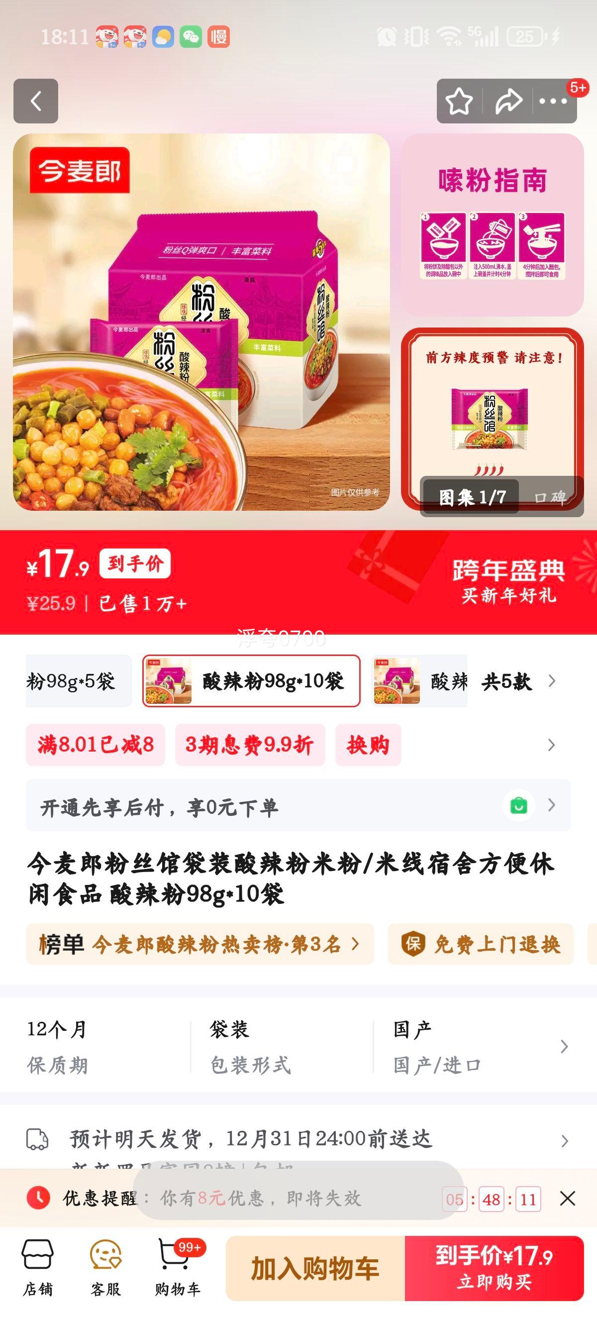 ������ �������׷� ���� ��װ 98g*10�� ���᷽������ʳƷ�Ż�֤��