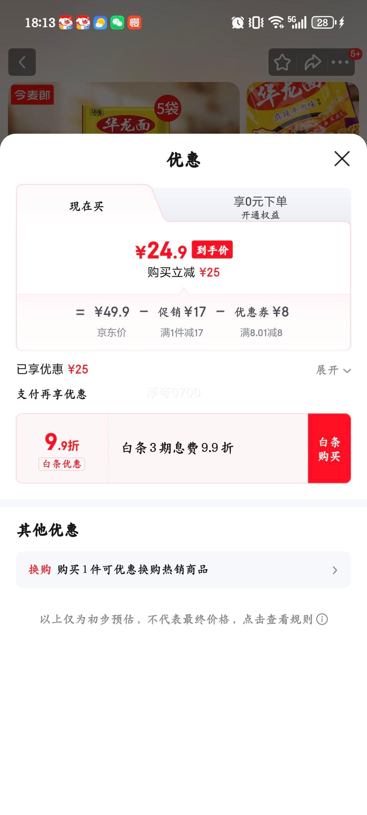 ������ ���������װ ��ţ������5��+������ţ����5��+������5�� ��ϴ�װ��ʳ�����Ż�֤��