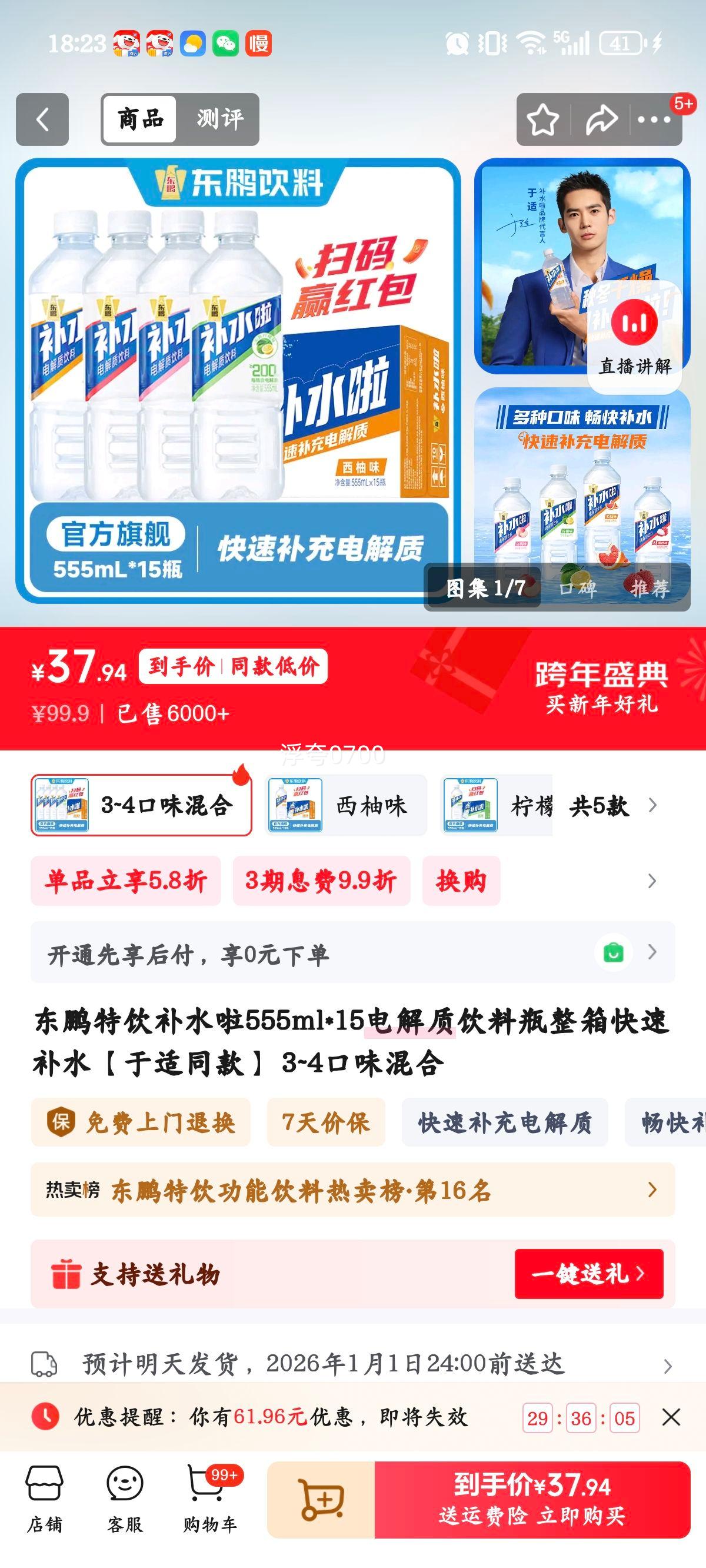 �������� ��ˮ�� ��������� 555ml*15ƿ ���� ���ٲ�ˮ ����ͬ�� 3~4��ζ����Ż�֤��