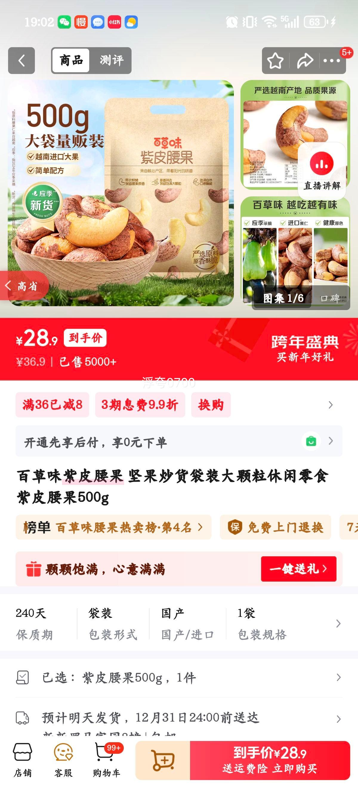 �ٲ�ζ ��Ƥ���� ���������װ �����������ʳ 500g�Ż�֤��