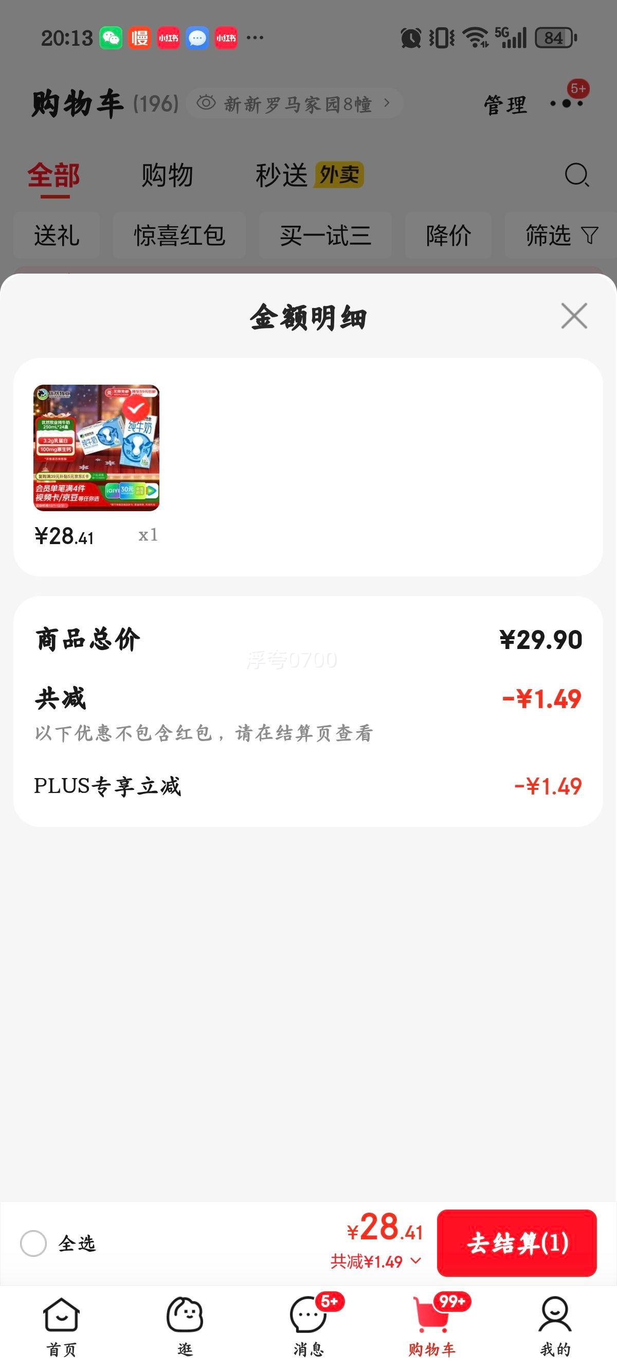 ��Ȼ��ҵ 3.2g�����鵰�� ��ţ�� ����ש 250ml 24���Ż�֤��