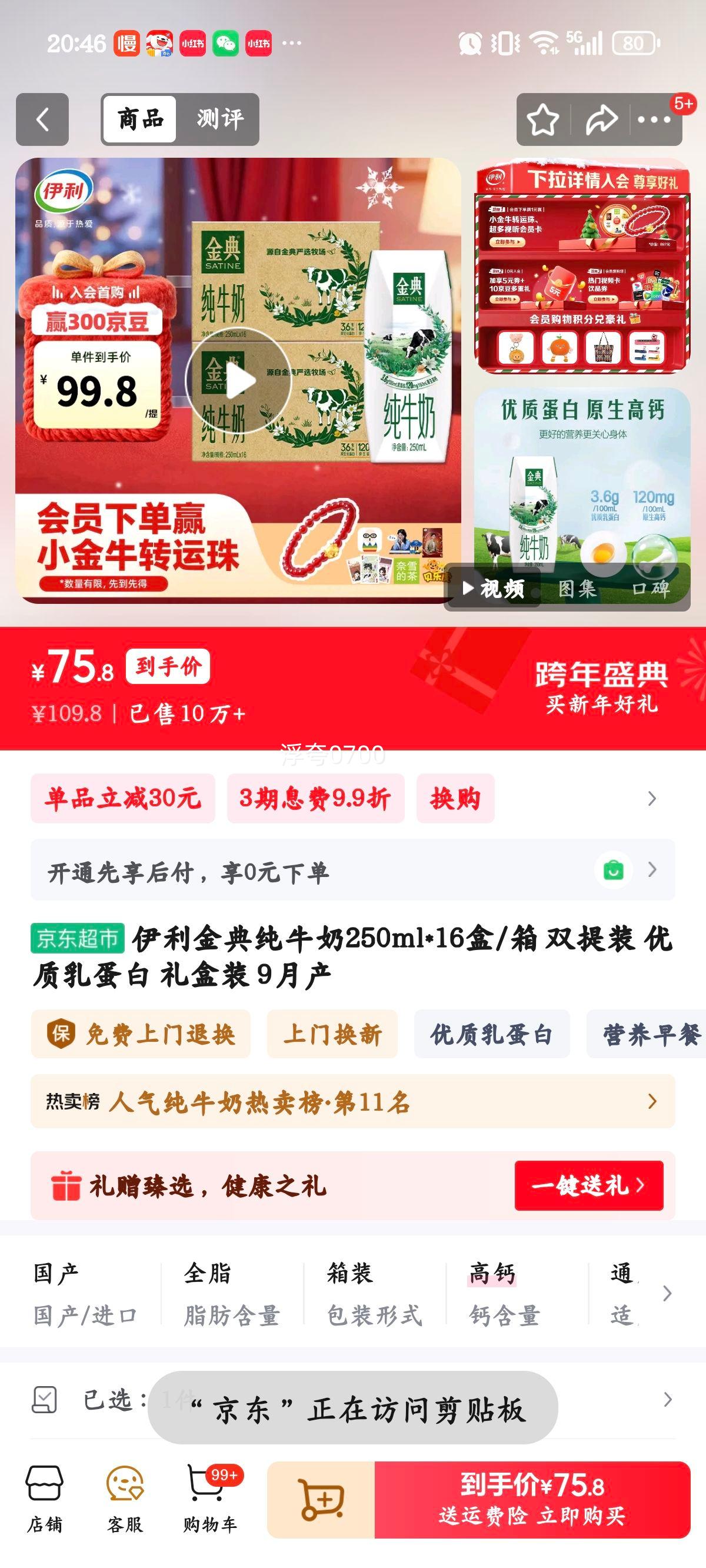 ���� ��䴿ţ�� 250ml*16��/�� ˫��װ ���װ 9�²��Ż�֤��