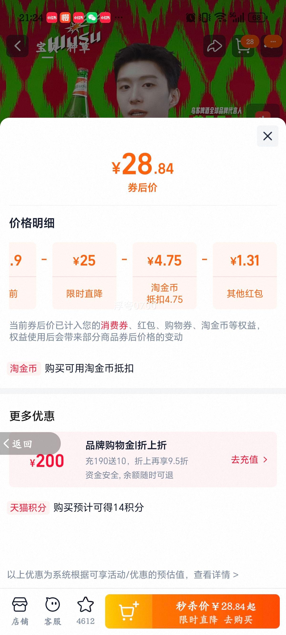 ����ơ�� �����վ���� 330ml*12�� С��װ�����������Ż�֤��